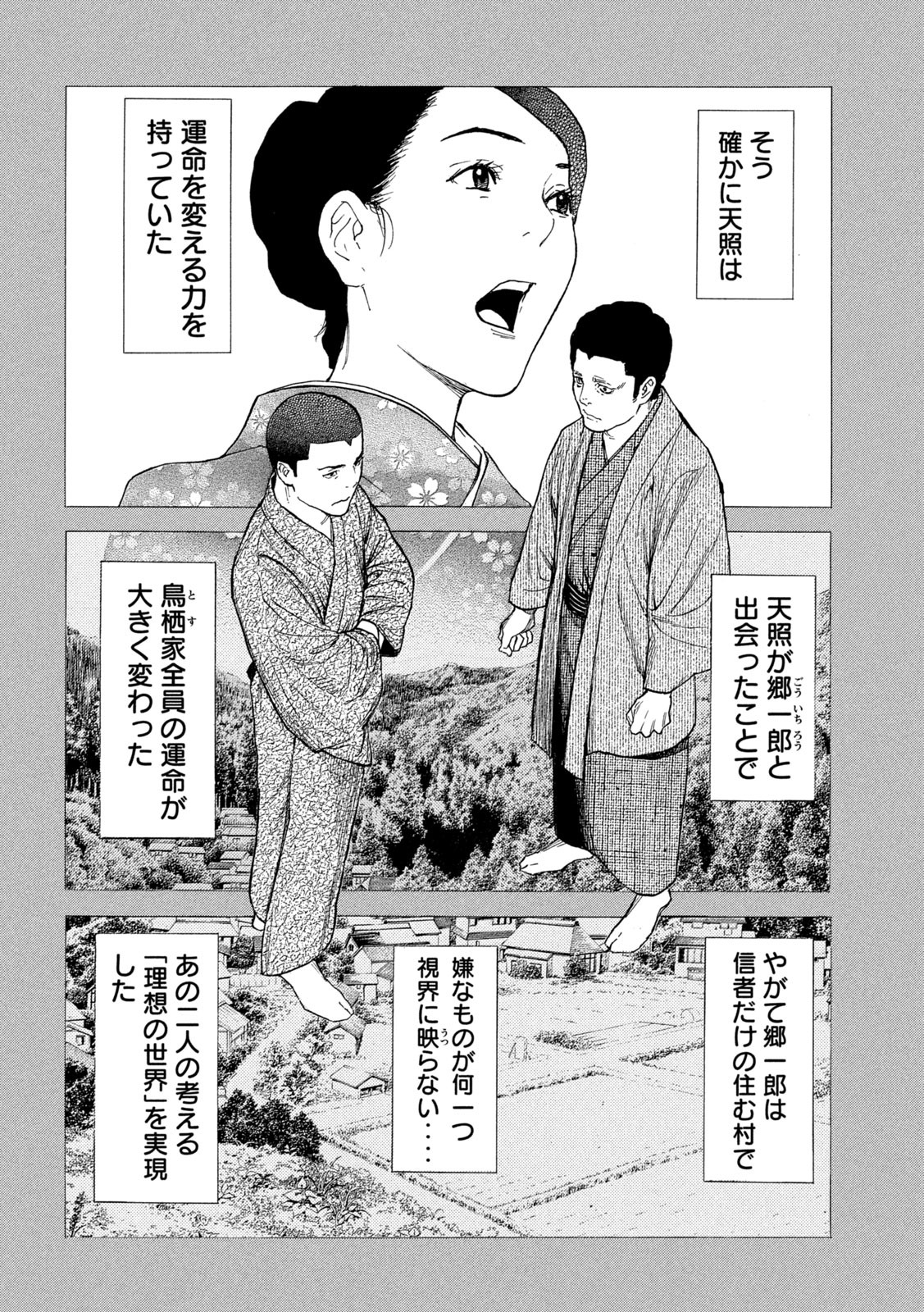 マイホームヒーロー - raw - 第116話 - https://jpee.aabb.to/JPEE/30838/vlsvacjulxr.jpg