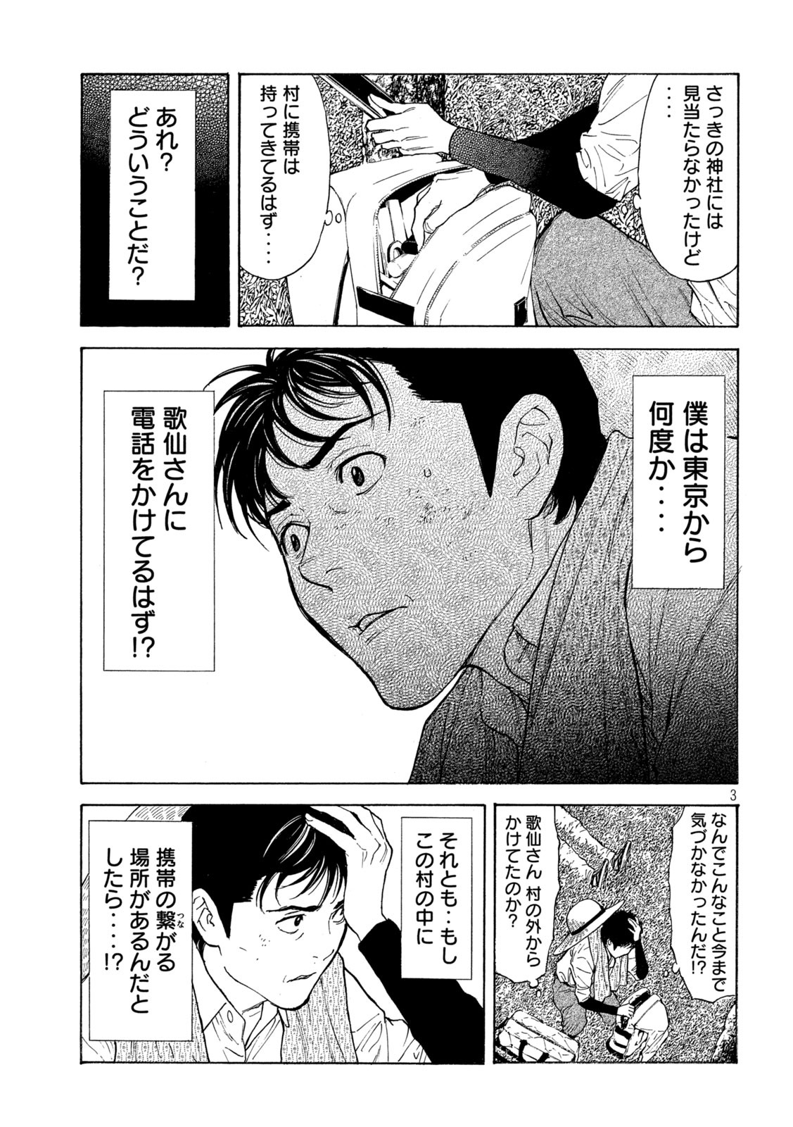 マイホームヒーロー - raw - 第116話 - https://jpee.aabb.to/JPEE/30838/vvdyxezx5rl.jpg