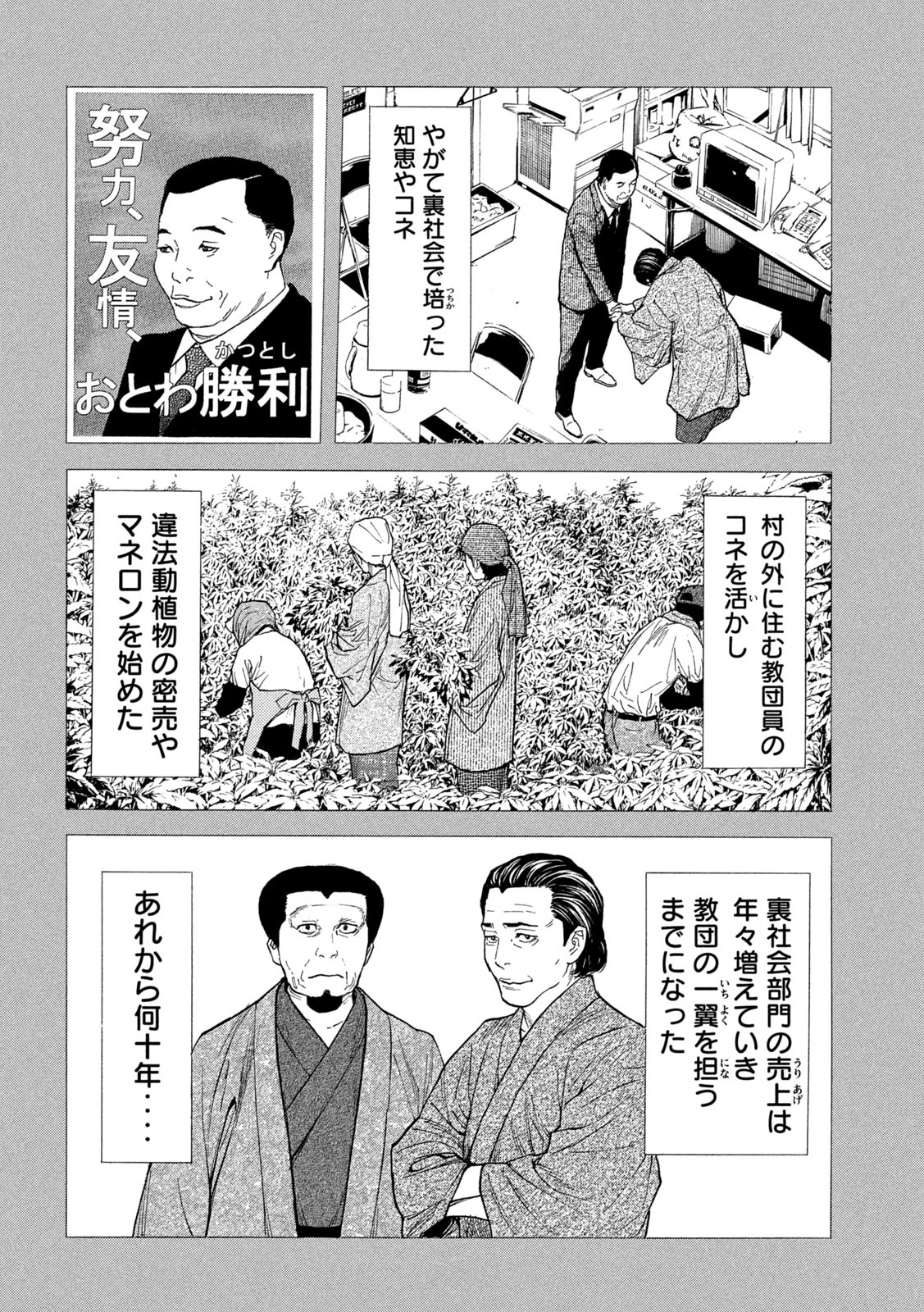 マイホームヒーロー - raw - 第116話 - https://jpee.aabb.to/JPEE/30838/xkqlspg0p5h.jpg