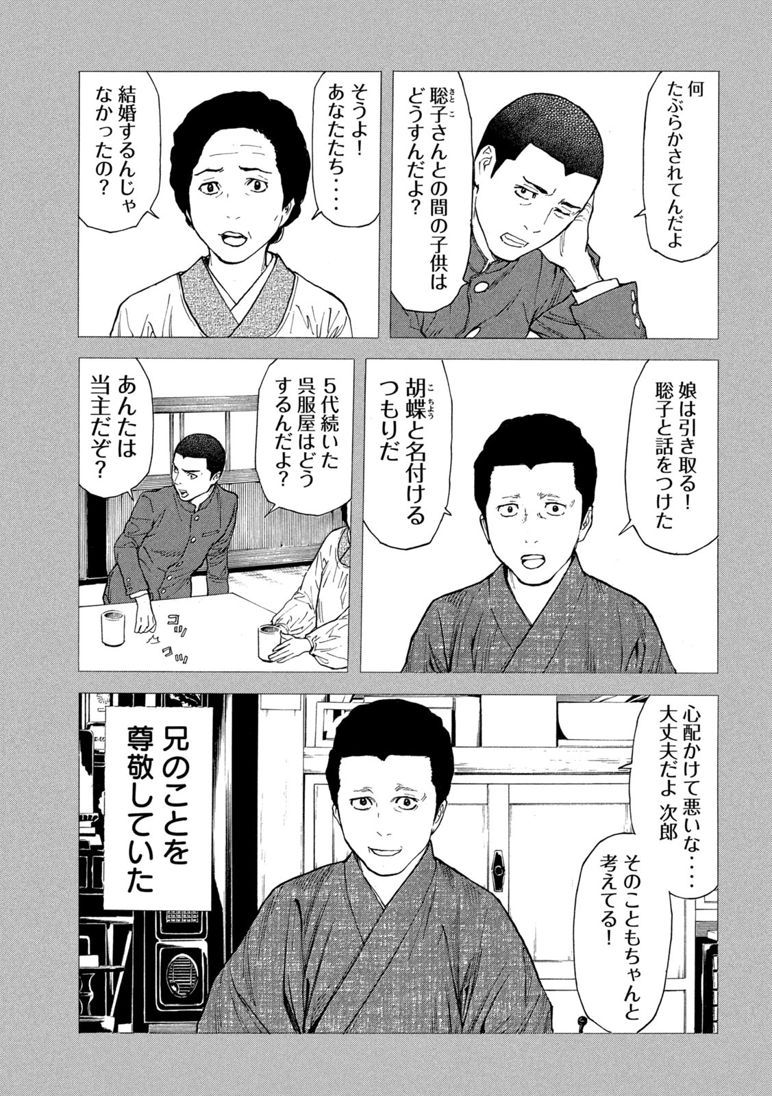マイホームヒーロー - raw - 第116話 - https://jpee.aabb.to/JPEE/30838/zrkrzftk0se.jpg