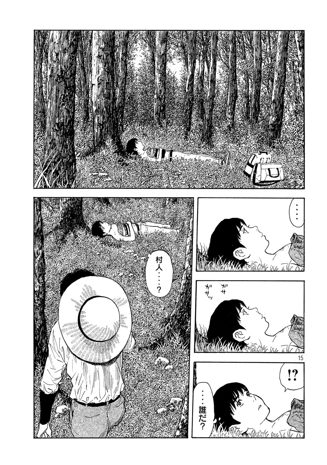 マイホームヒーロー - raw - 第115話 - https://jpee.aabb.to/JPEE/30842/4vqlvtwg5xu.jpg