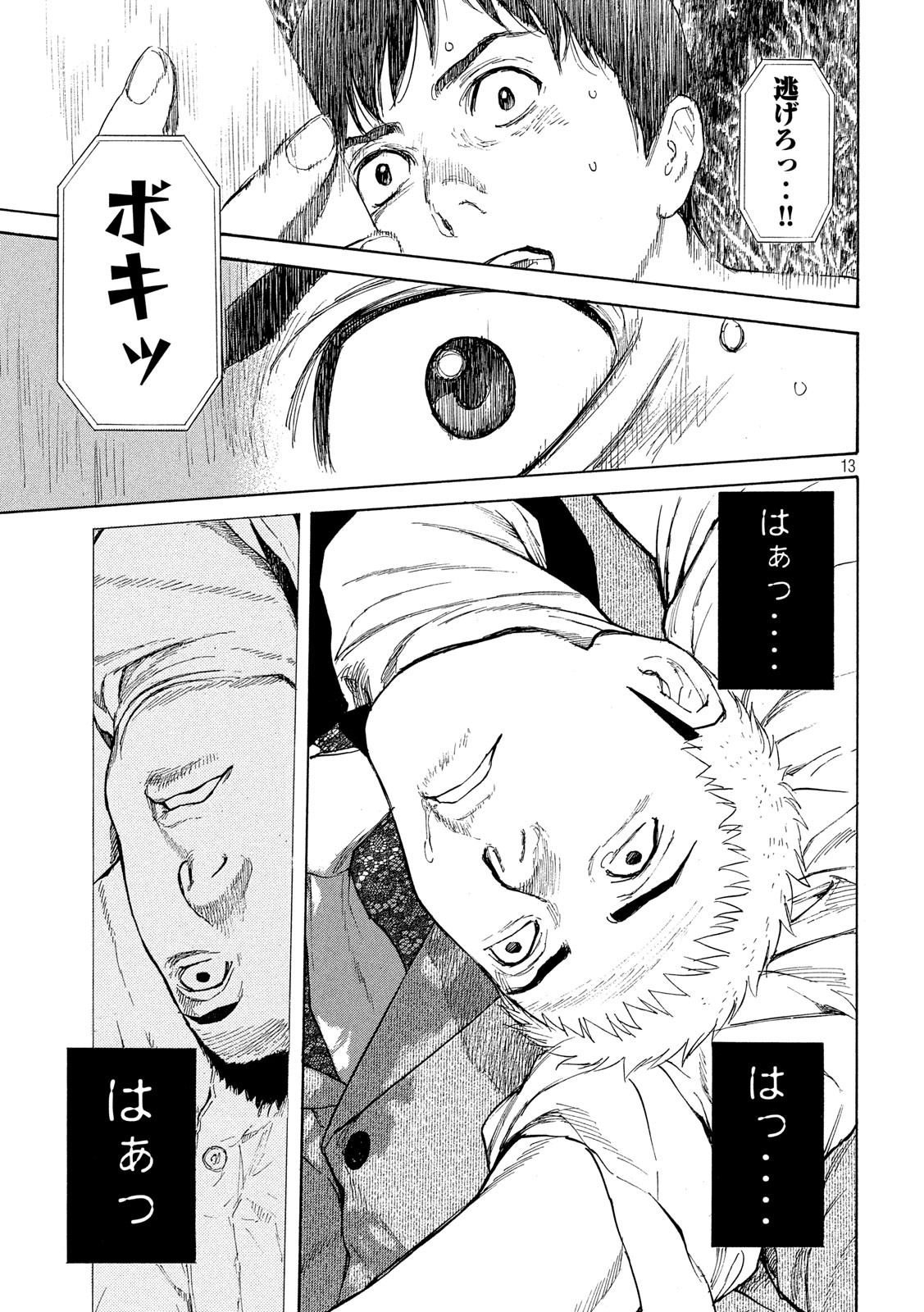 マイホームヒーロー - raw - 第115話 - https://jpee.aabb.to/JPEE/30842/ekg1swbdgjf.jpg