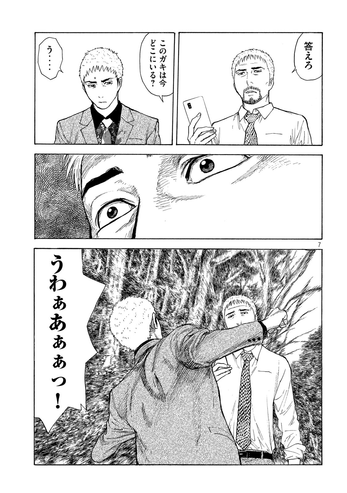 マイホームヒーロー - raw - 第115話 - https://jpee.aabb.to/JPEE/30842/logrpd0pivg.jpg