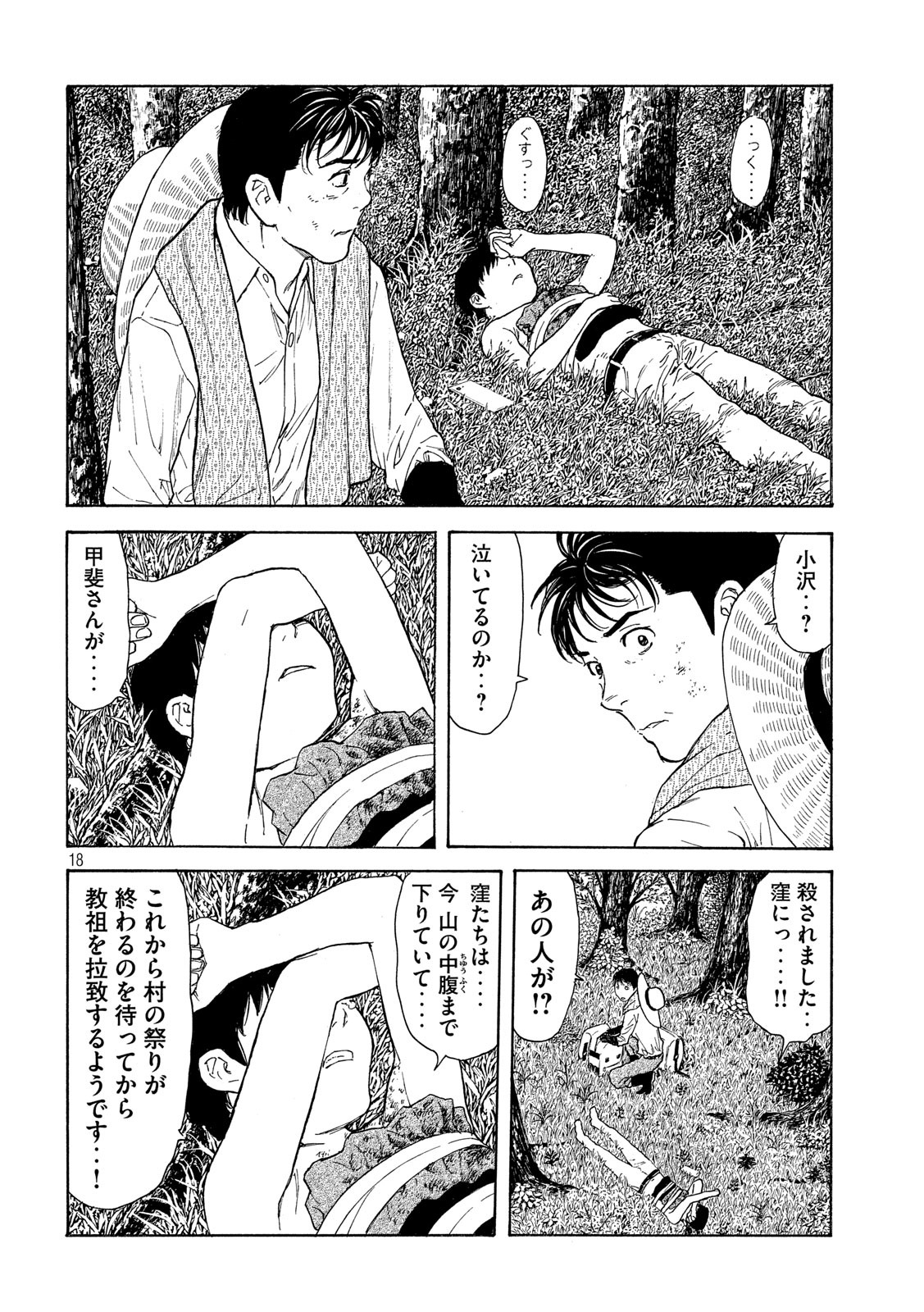 マイホームヒーロー - raw - 第115話 - https://jpee.aabb.to/JPEE/30842/npqglh0zpu4.jpg