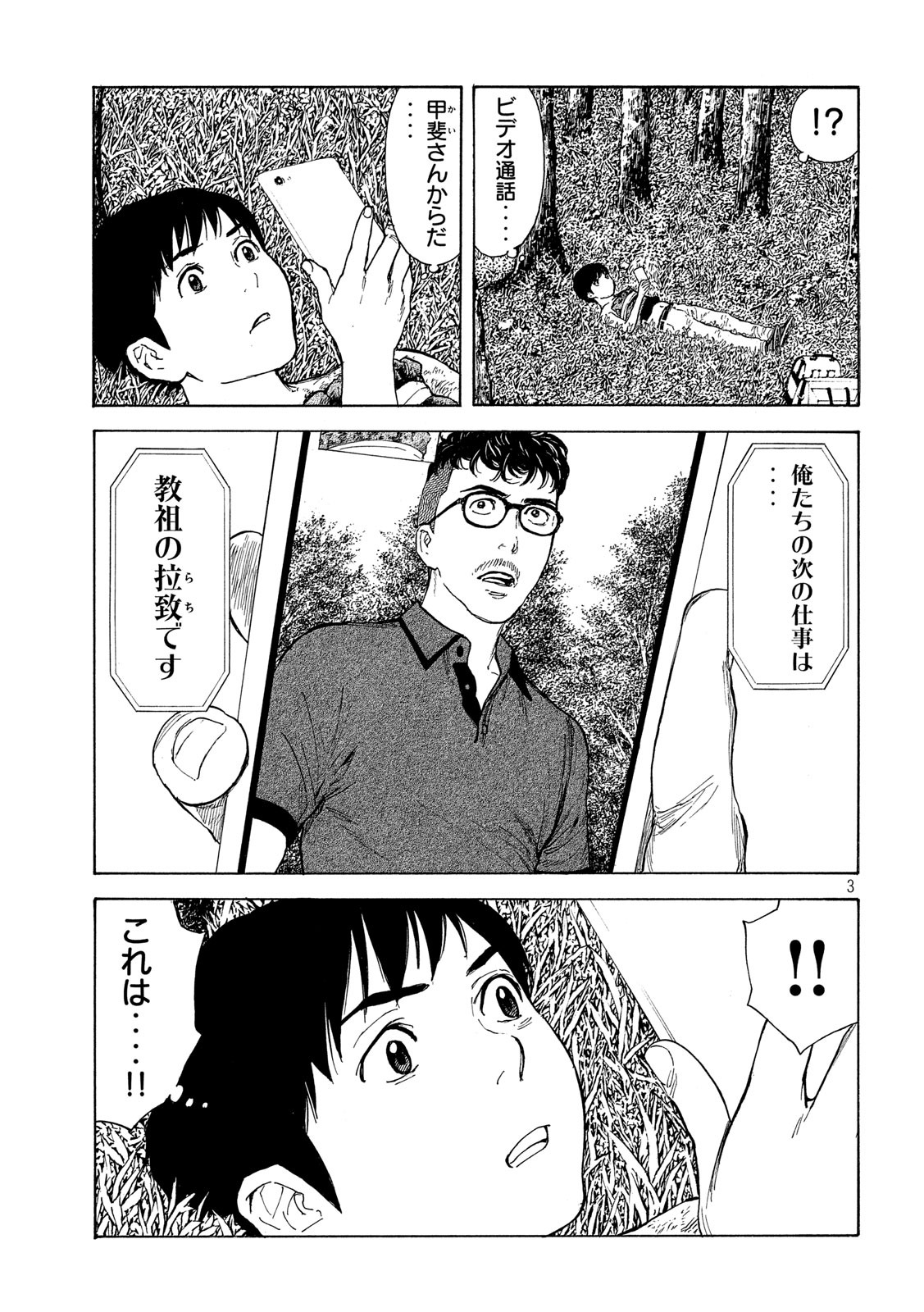 マイホームヒーロー - raw - 第115話 - https://jpee.aabb.to/JPEE/30842/rtig0uc0rtf.jpg