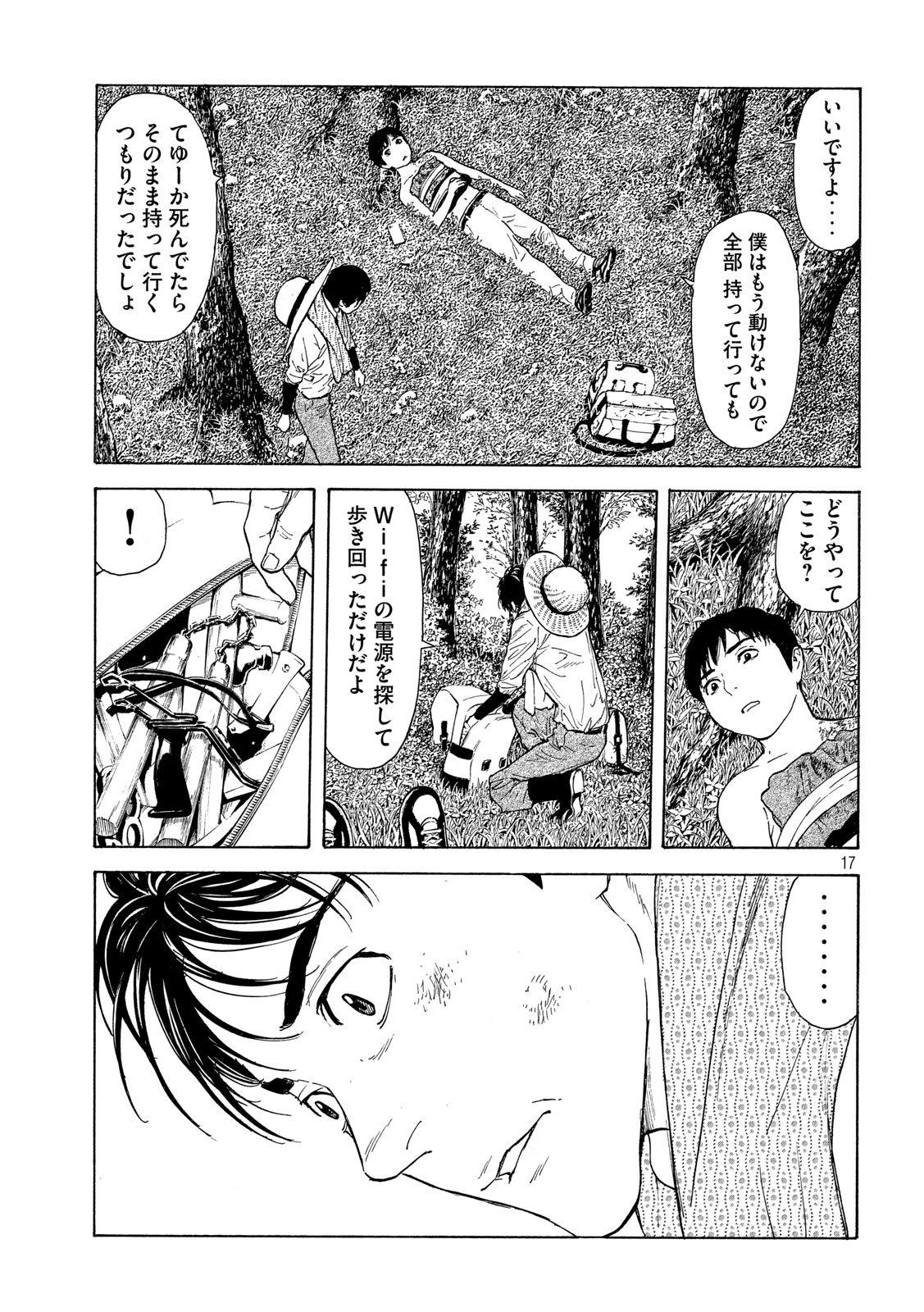 マイホームヒーロー - raw - 第115話 - https://jpee.aabb.to/JPEE/30842/zcootj3zcdc.jpg