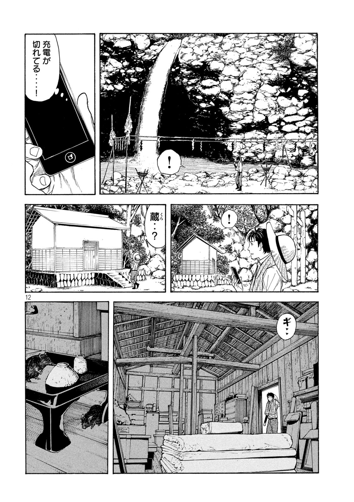 マイホームヒーロー - raw - 第117話 - https://jpee.aabb.to/JPEE/30843/5tjhcbh4e5d.jpg