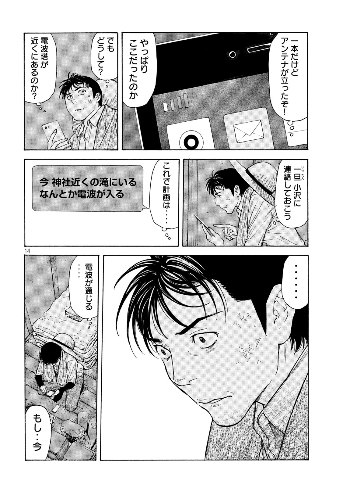 マイホームヒーロー - raw - 第117話 - https://jpee.aabb.to/JPEE/30843/hyohm1zizpk.jpg