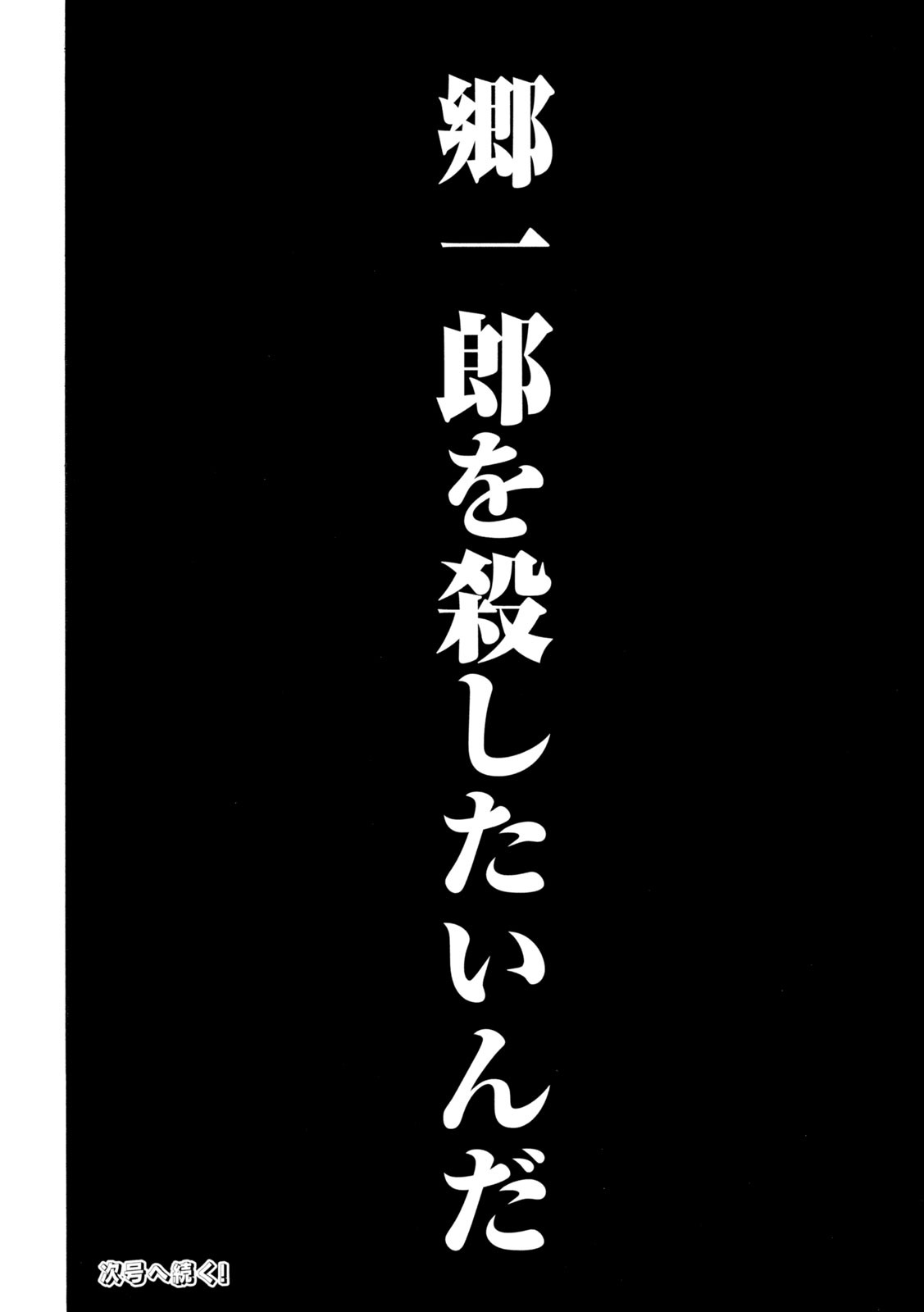 マイホームヒーロー - raw - 第117話 - https://jpee.aabb.to/JPEE/30843/ia2rydagn2j.jpg
