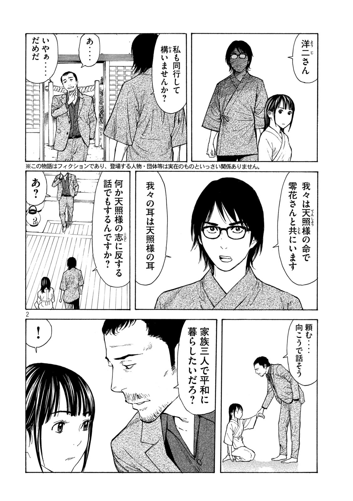 マイホームヒーロー - raw - 第117話 - https://jpee.aabb.to/JPEE/30843/lwp1umxggai.jpg