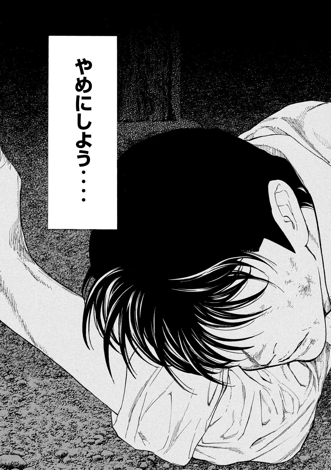 マイホームヒーロー - raw - 第114話 - https://jpee.aabb.to/JPEE/30845/2a11y0lr2ho.jpg