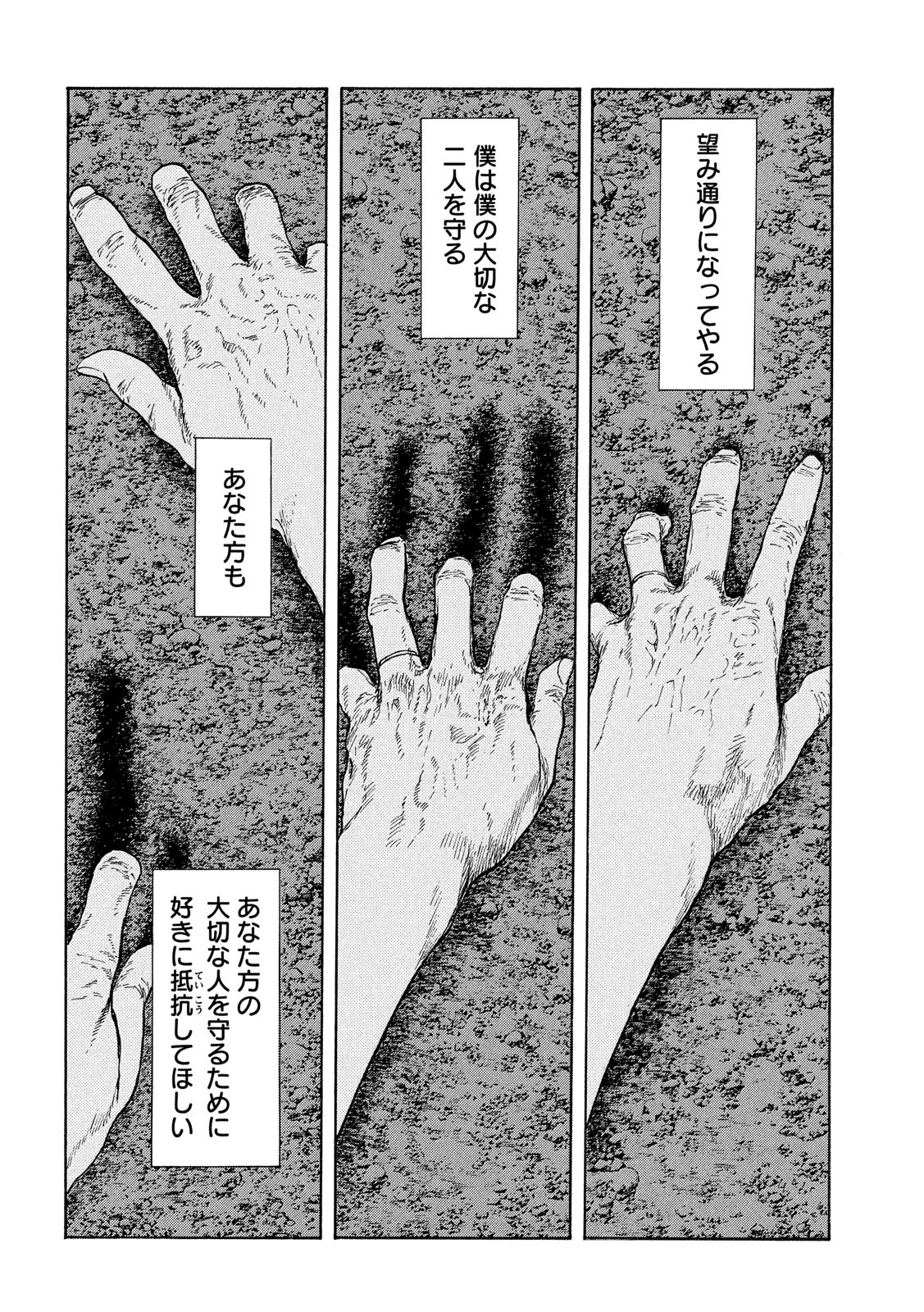 マイホームヒーロー - raw - 第114話 - https://jpee.aabb.to/JPEE/30845/2znhgnt1zhx.jpg