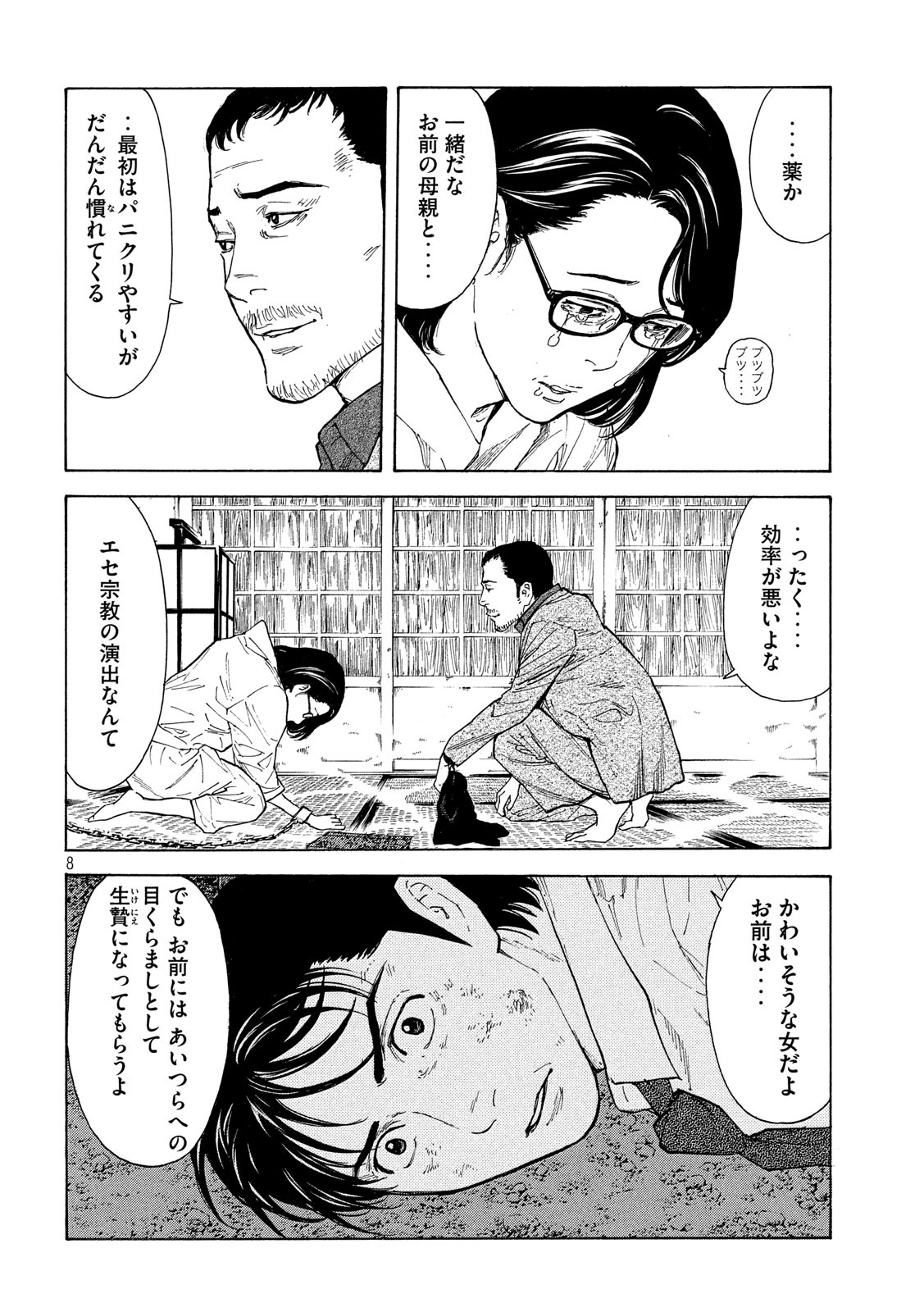マイホームヒーロー - raw - 第114話 - https://jpee.aabb.to/JPEE/30845/55zhblr4guw.jpg