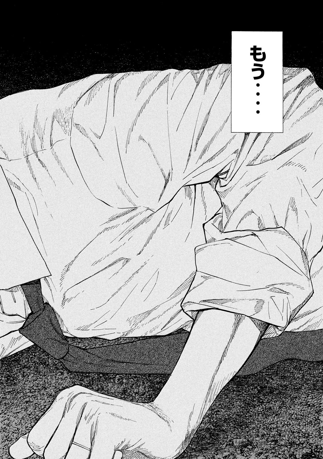 マイホームヒーロー - raw - 第114話 - https://jpee.aabb.to/JPEE/30845/k32e15xcnhb.jpg