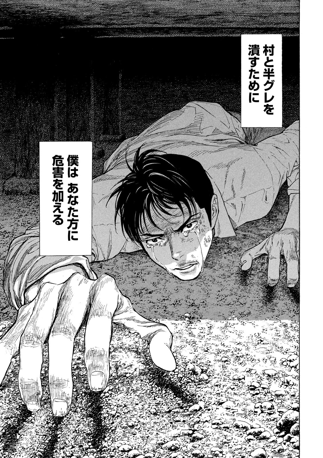 マイホームヒーロー - raw - 第114話 - https://jpee.aabb.to/JPEE/30845/vvlc00mjsnf.jpg
