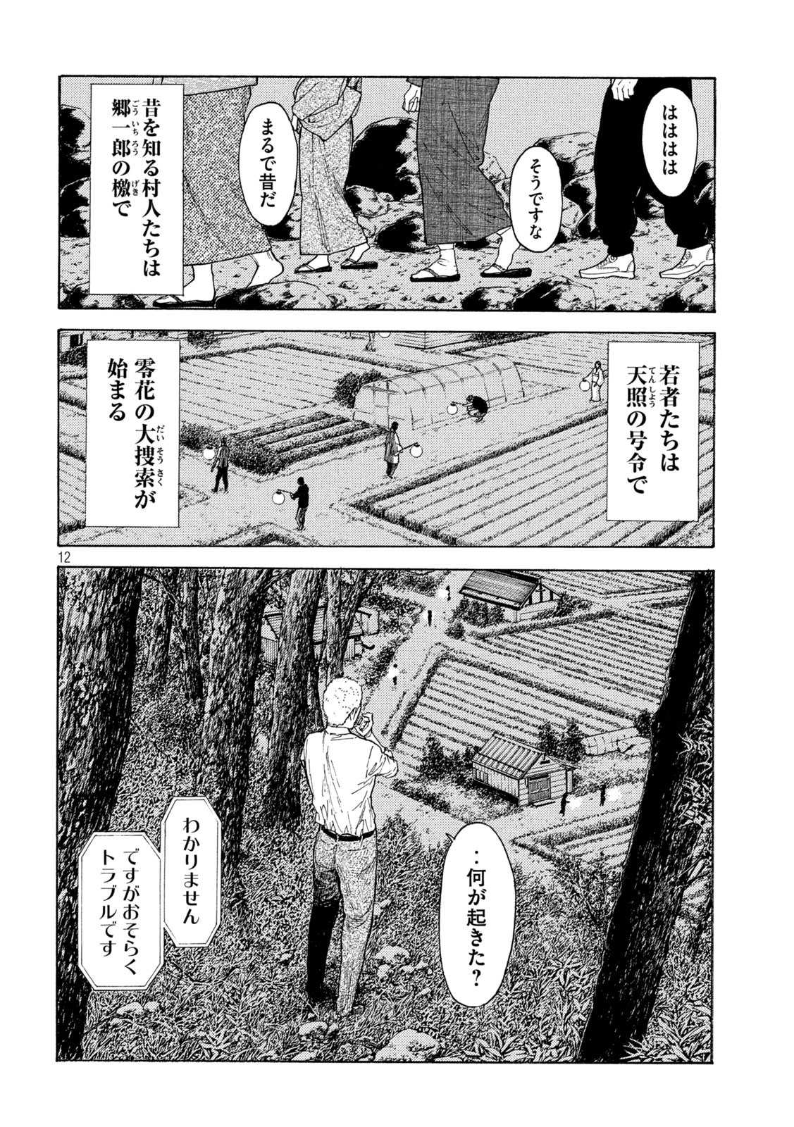 マイホームヒーロー - raw - 第120話 - https://jpee.aabb.to/JPEE/30850/0qcisnbv3hh.jpg