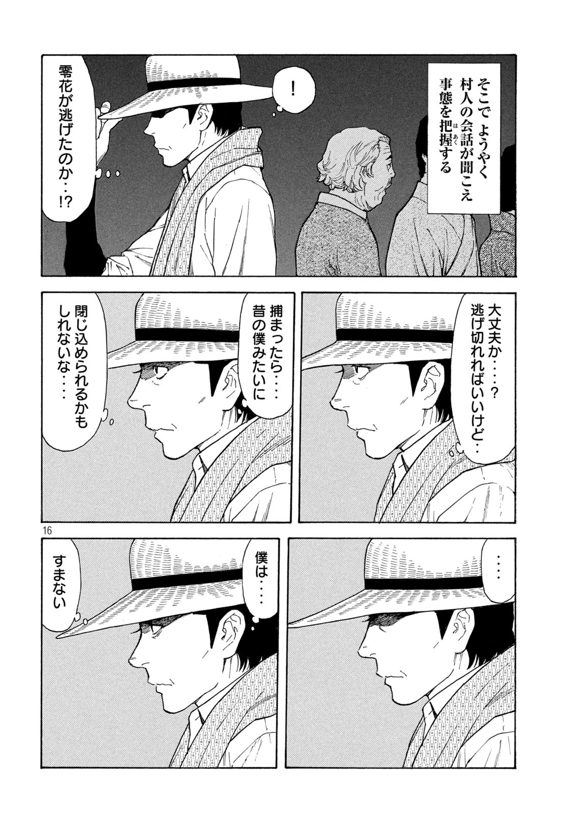 マイホームヒーロー - raw - 第120話 - https://jpee.aabb.to/JPEE/30850/4br1huoq5pp.jpg