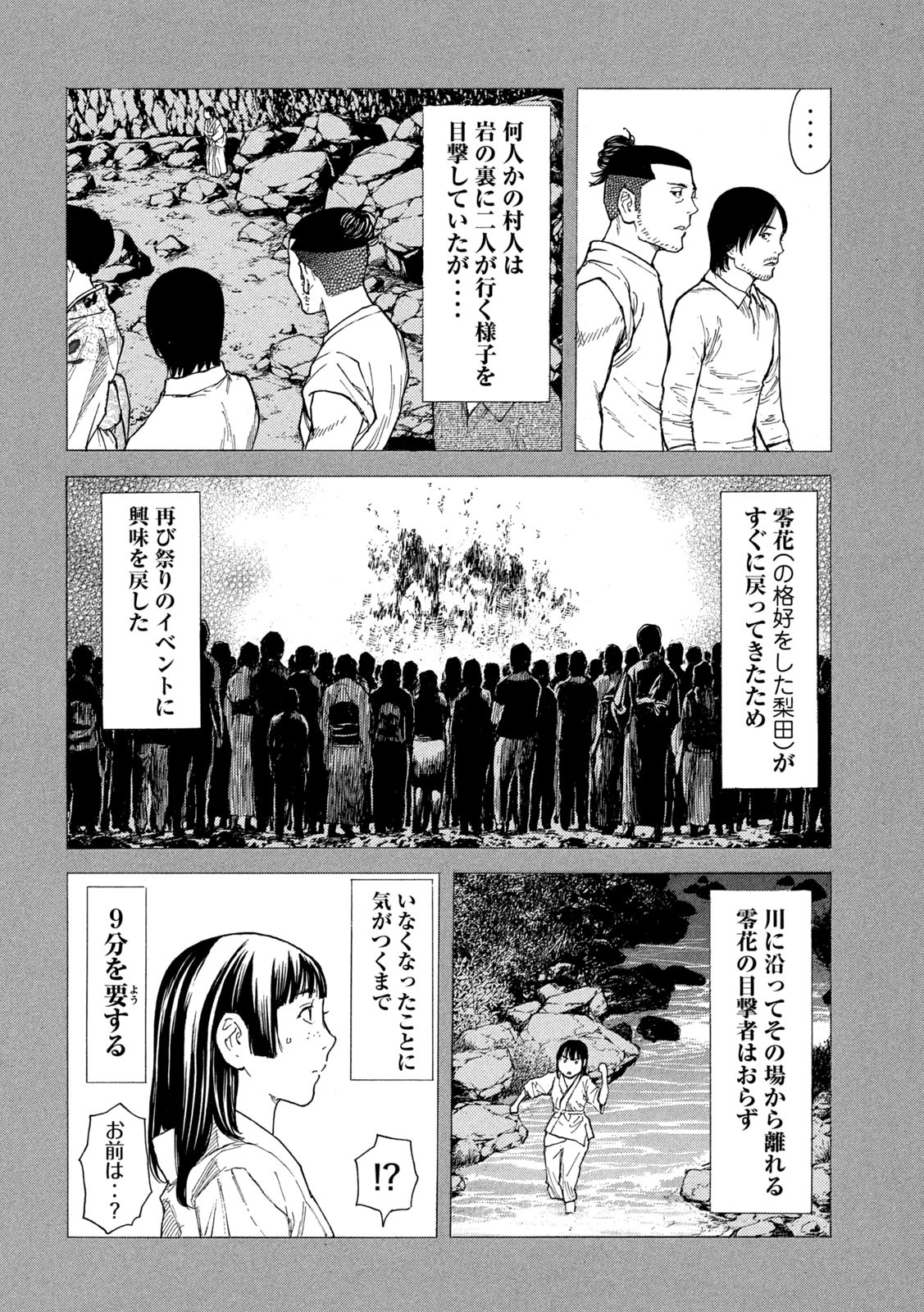 マイホームヒーロー - raw - 第120話 - https://jpee.aabb.to/JPEE/30850/bgo31uln355.jpg