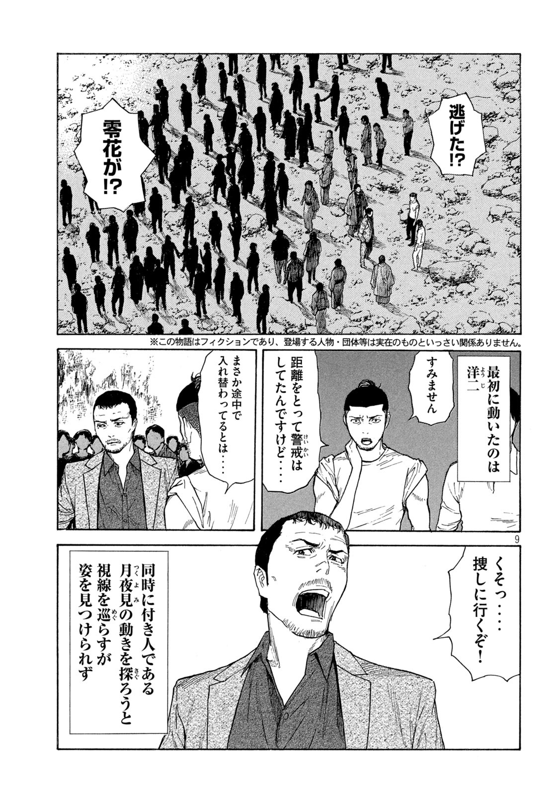 マイホームヒーロー - raw - 第120話 - https://jpee.aabb.to/JPEE/30850/c1jxzmgzzb5.jpg