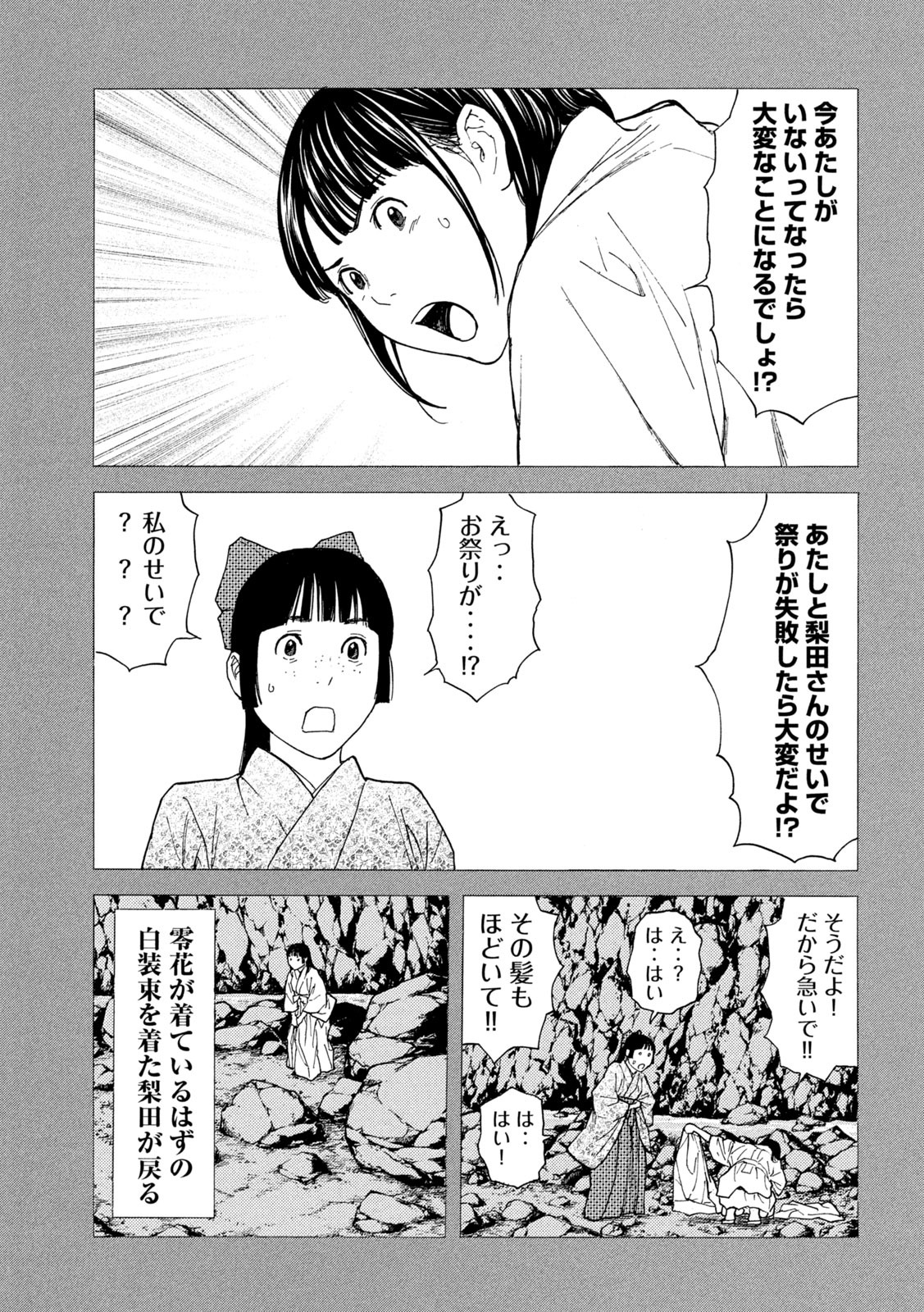 マイホームヒーロー - raw - 第120話 - https://jpee.aabb.to/JPEE/30850/eml5ukefihy.jpg
