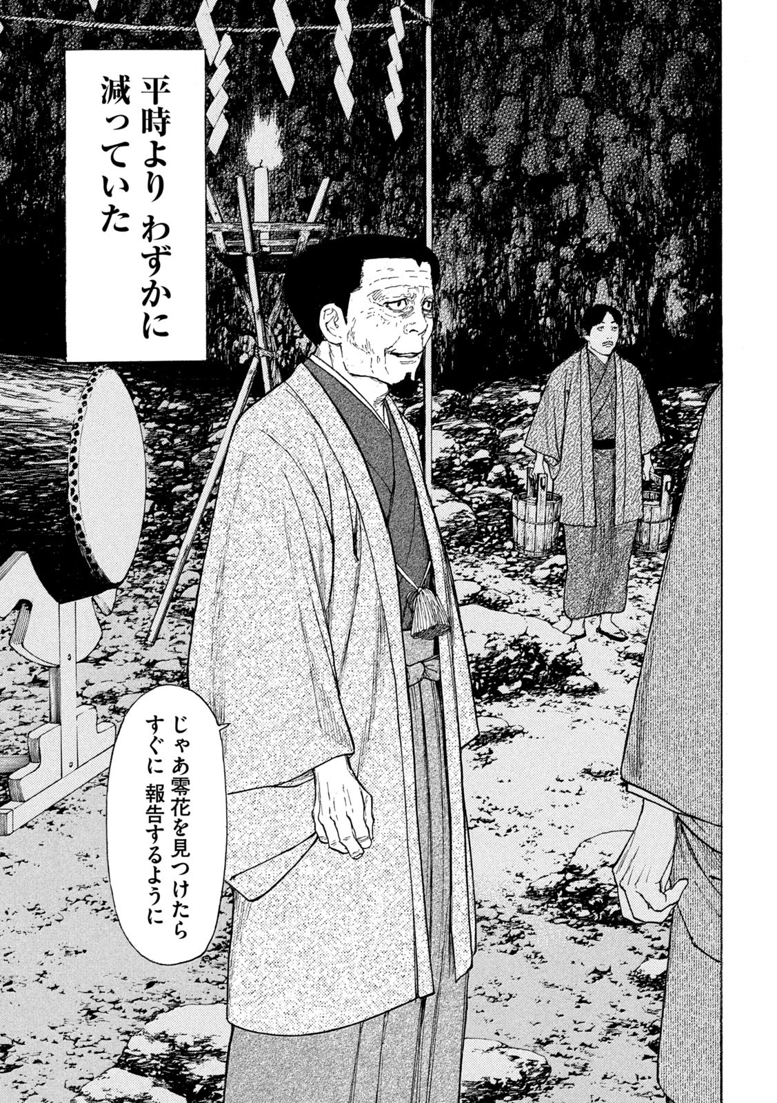 マイホームヒーロー - raw - 第120話 - https://jpee.aabb.to/JPEE/30850/inucgudxc4f.jpg