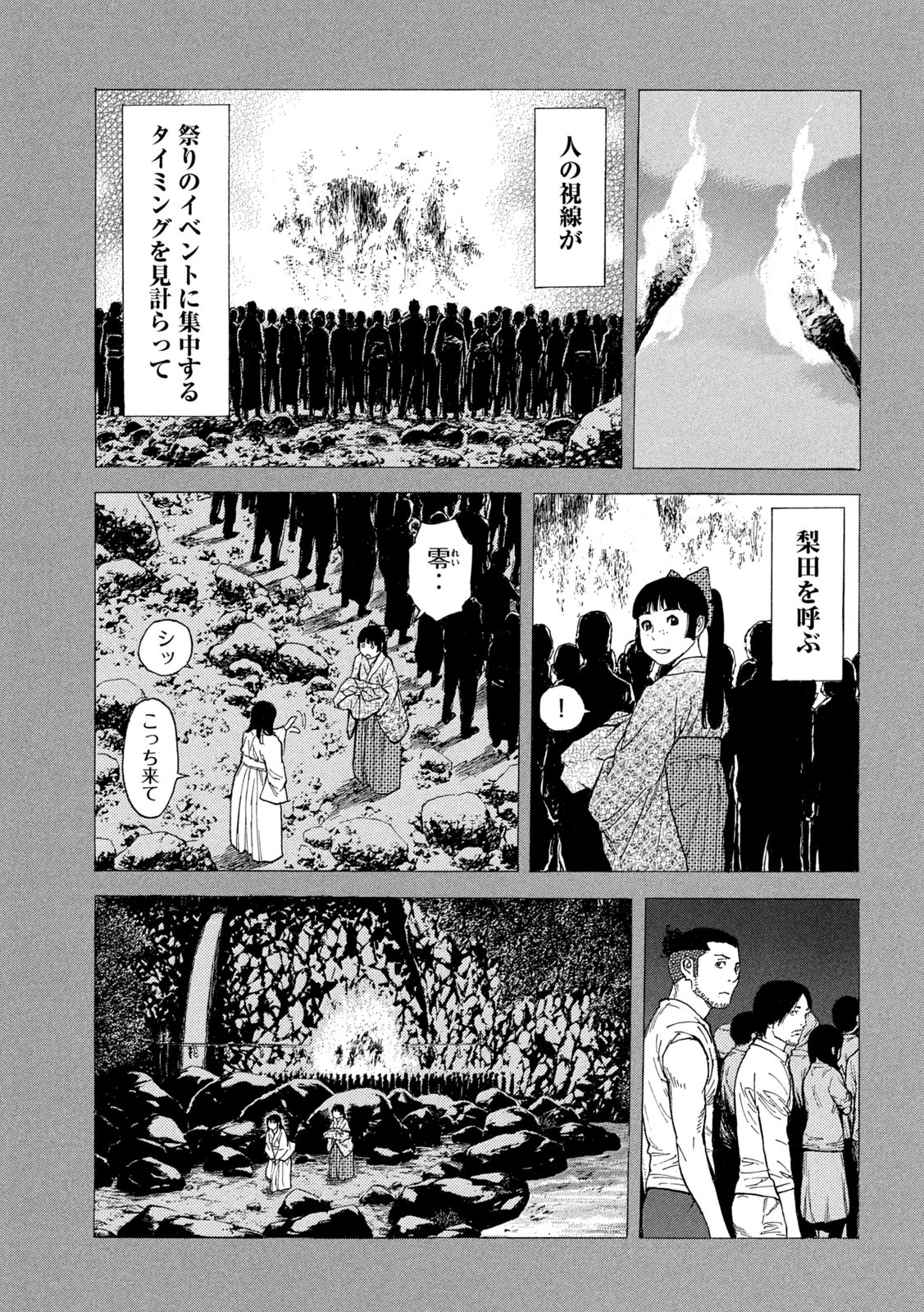 マイホームヒーロー - raw - 第120話 - https://jpee.aabb.to/JPEE/30850/it4pk5foaml.jpg