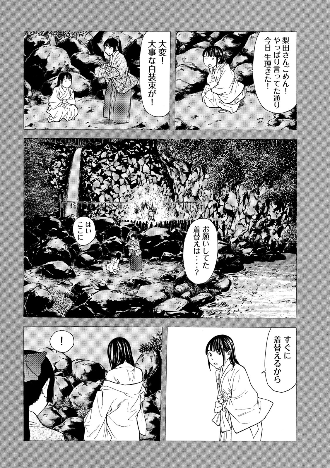 マイホームヒーロー - raw - 第120話 - https://jpee.aabb.to/JPEE/30850/ocap1bslceh.jpg