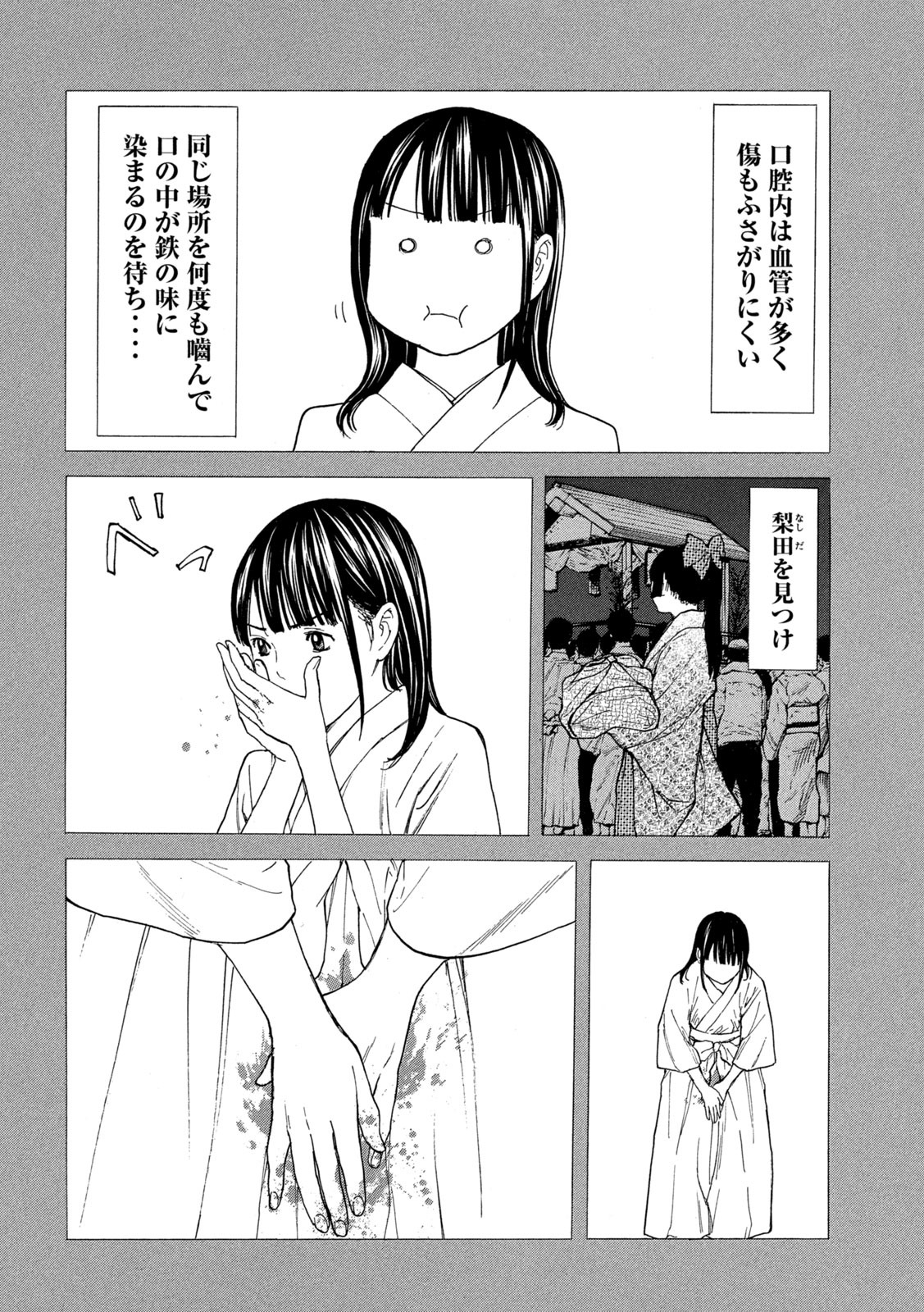 マイホームヒーロー - raw - 第120話 - https://jpee.aabb.to/JPEE/30850/oyvclf4nagw.jpg