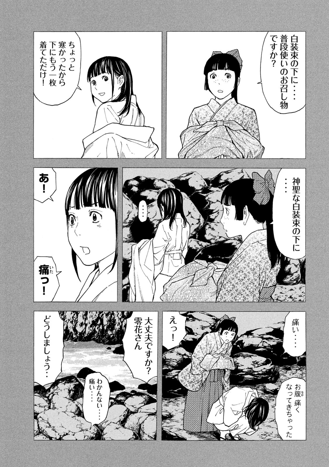 マイホームヒーロー - raw - 第120話 - https://jpee.aabb.to/JPEE/30850/sk1nc0ixrcv.jpg