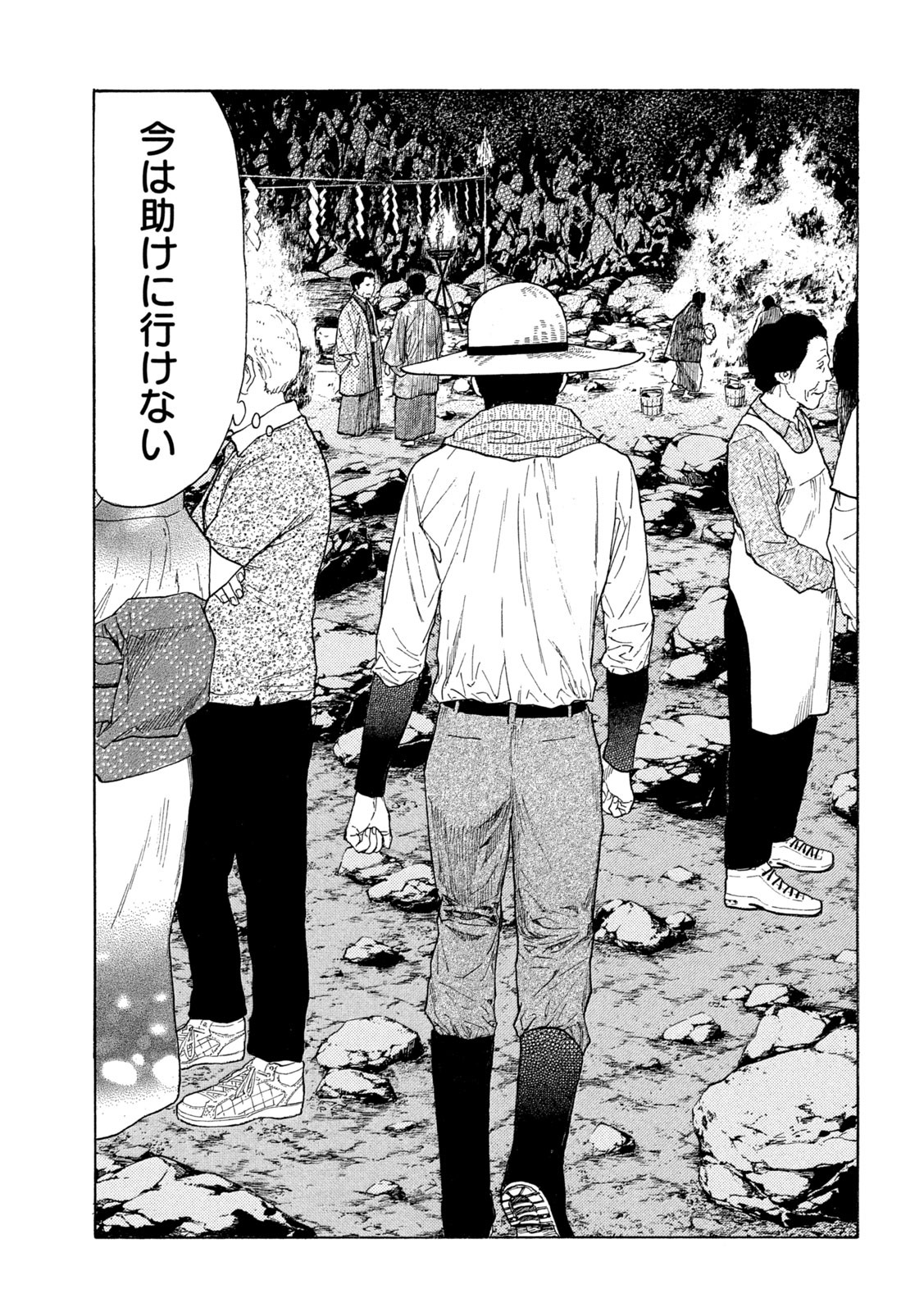 マイホームヒーロー - raw - 第120話 - https://jpee.aabb.to/JPEE/30850/xglunfg5ckv.jpg