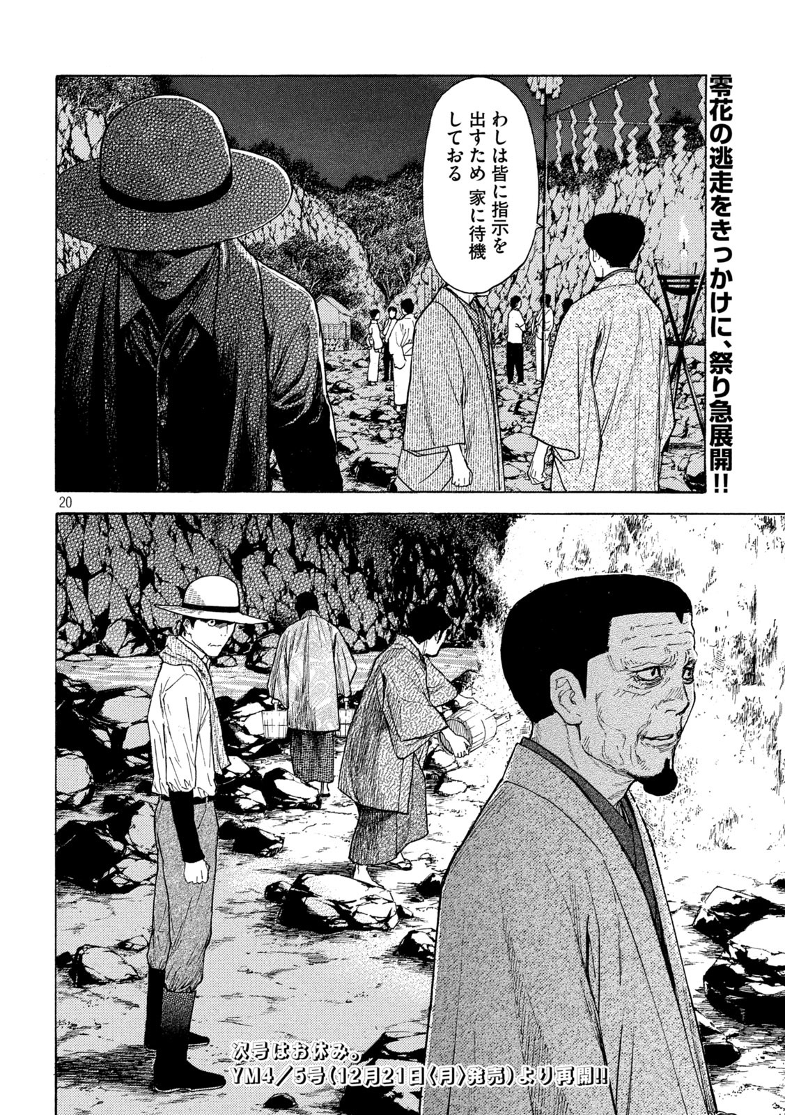マイホームヒーロー - raw - 第120話 - https://jpee.aabb.to/JPEE/30850/zhua1zkg0om.jpg