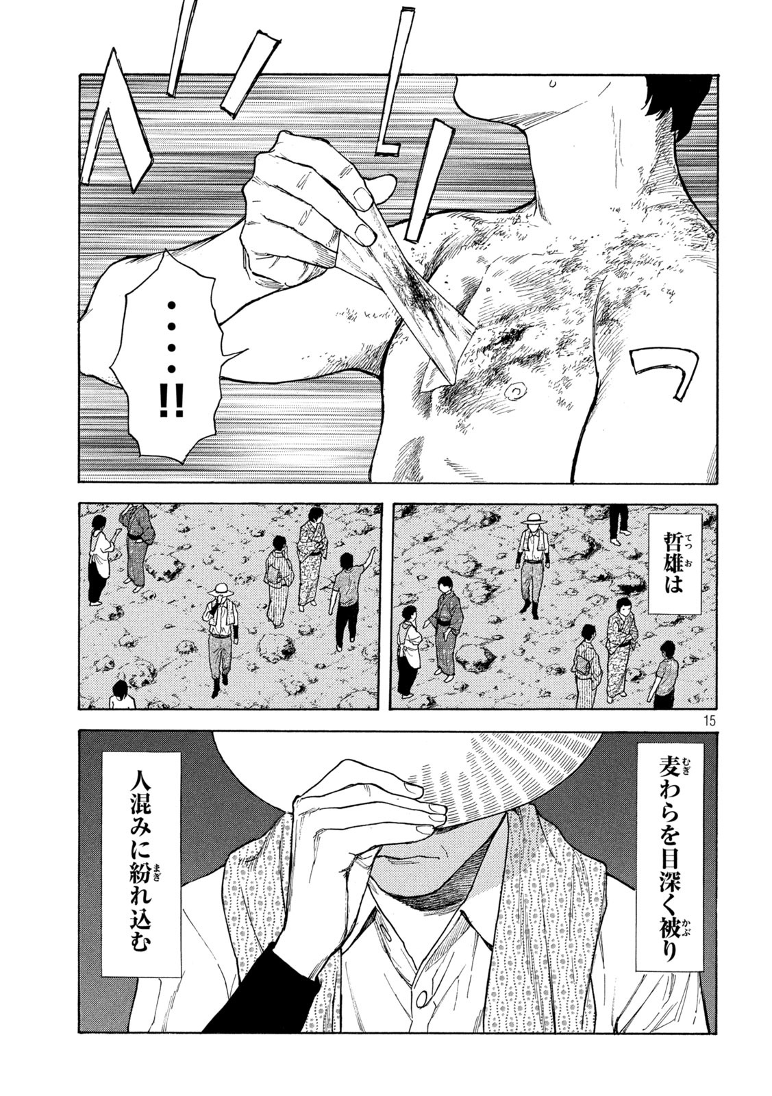 マイホームヒーロー - raw - 第120話 - https://jpee.aabb.to/JPEE/30850/zz2zulkfhmy.jpg