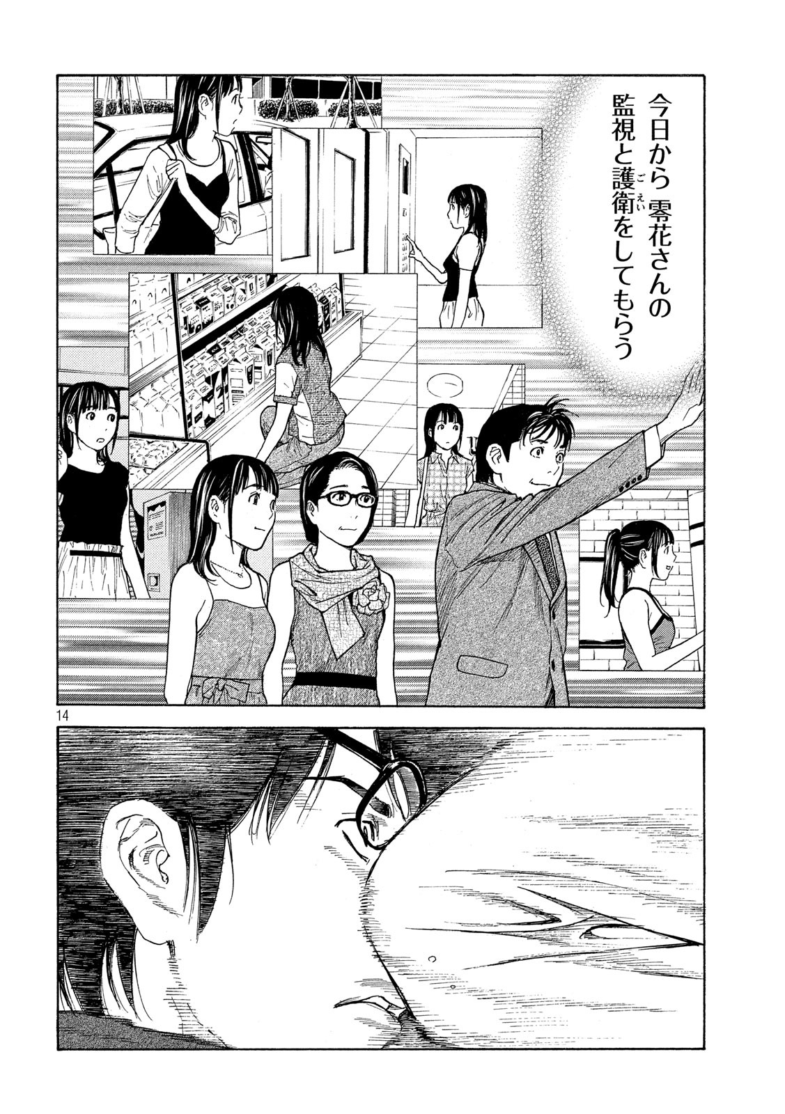 マイホームヒーロー - raw - 第121話 - https://jpee.aabb.to/JPEE/30853/2r0wr45ckpf.jpg