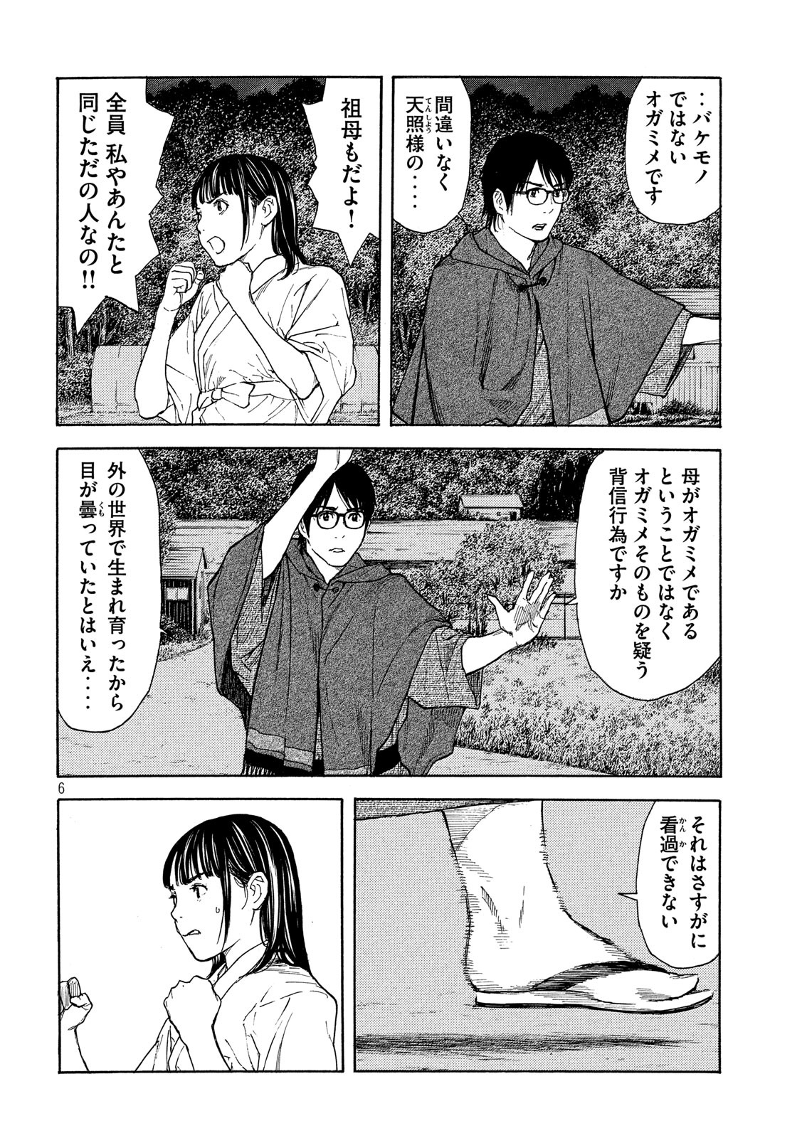 マイホームヒーロー - raw - 第121話 - https://jpee.aabb.to/JPEE/30853/aud3xs0jznf.jpg