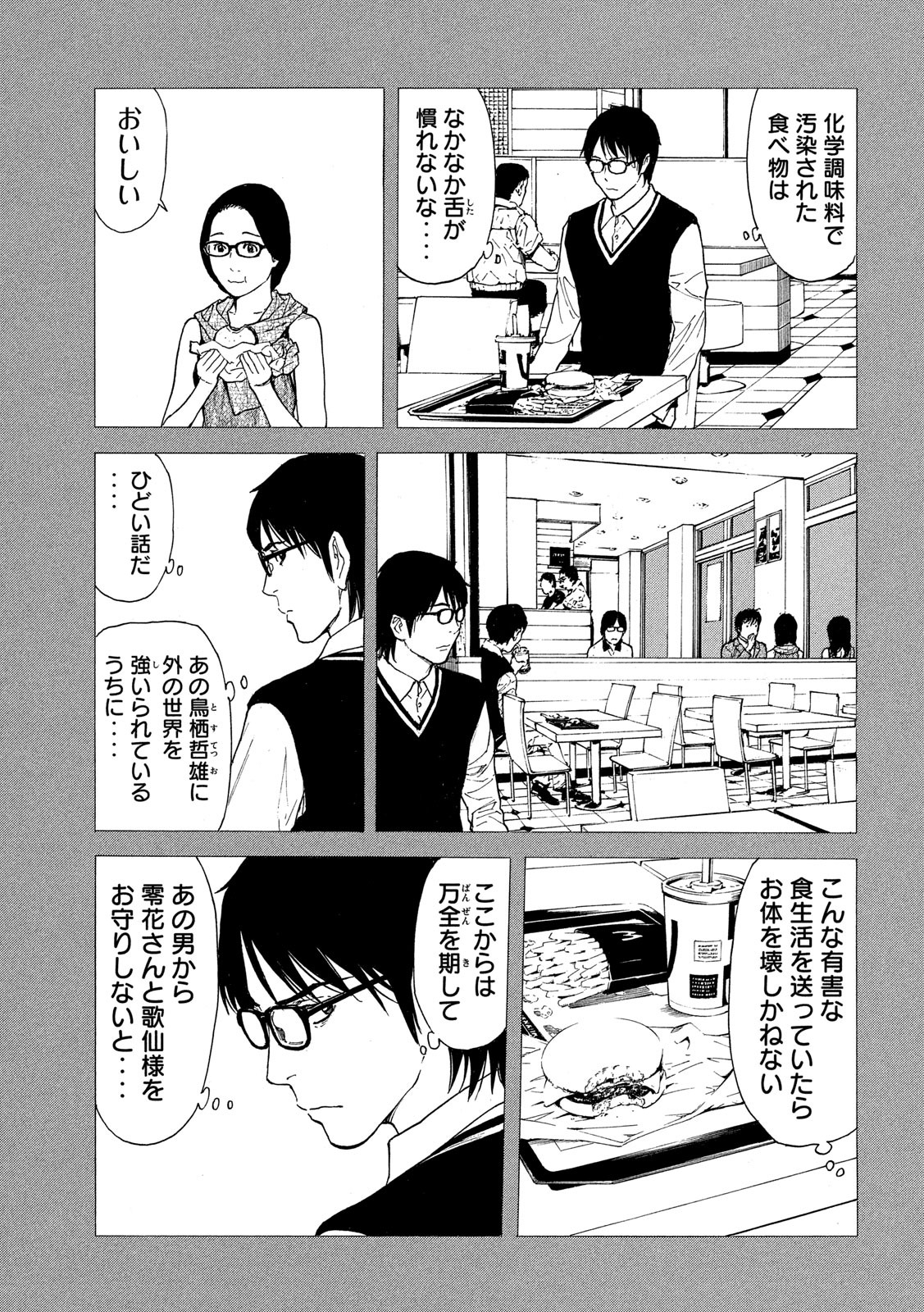 マイホームヒーロー - raw - 第121話 - https://jpee.aabb.to/JPEE/30853/ifikzqm4ifp.jpg