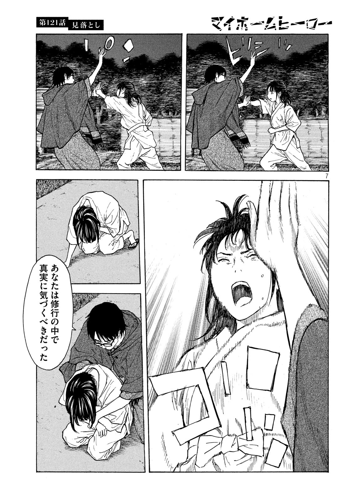 マイホームヒーロー - raw - 第121話 - https://jpee.aabb.to/JPEE/30853/qprb0jr3aez.jpg
