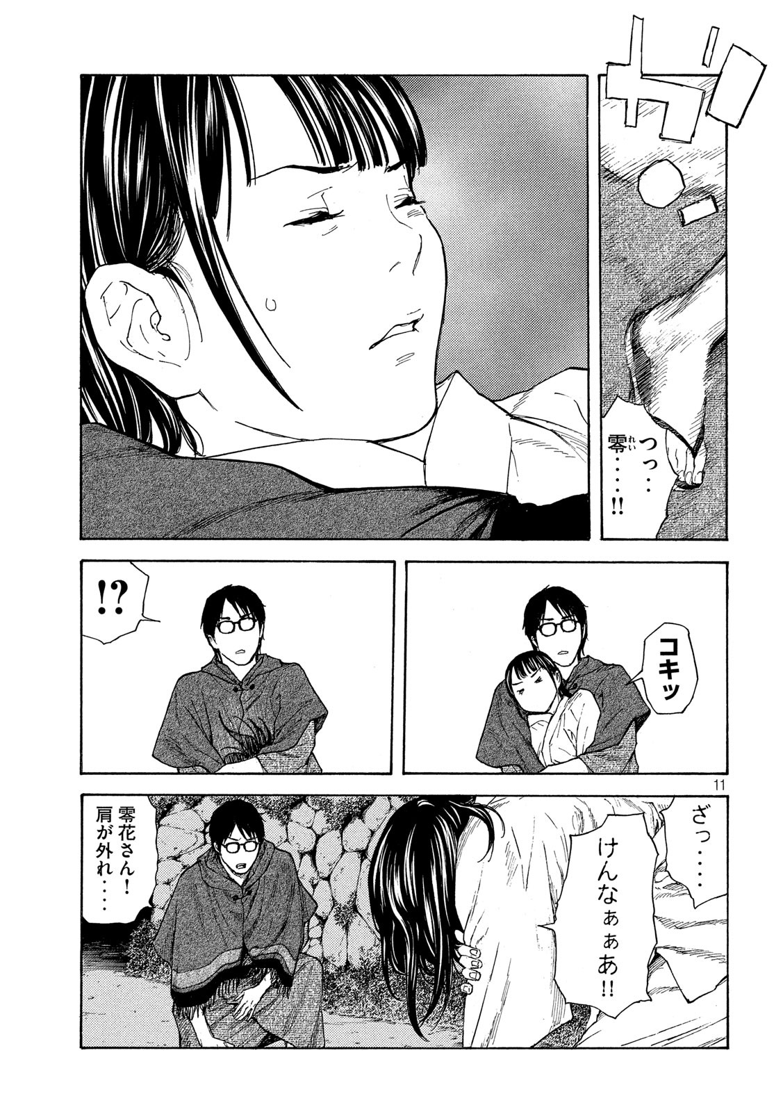 マイホームヒーロー - raw - 第121話 - https://jpee.aabb.to/JPEE/30853/uthyqgy2exz.jpg