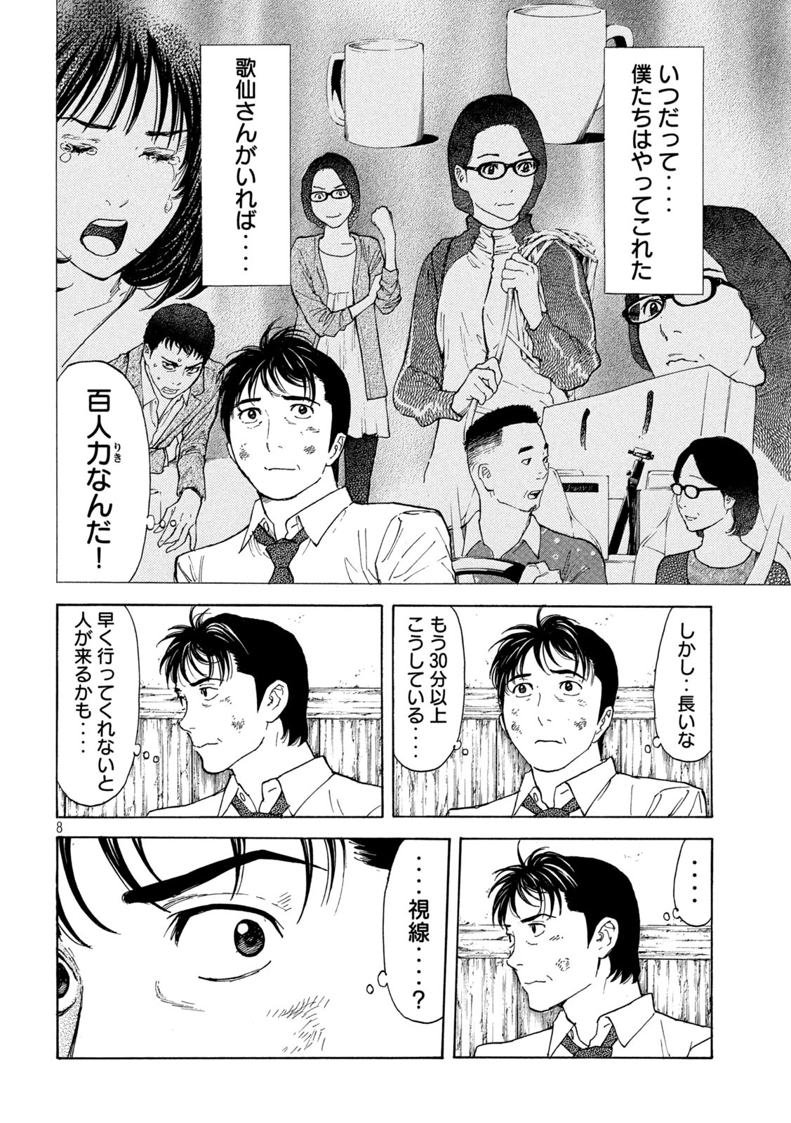 マイホームヒーロー - raw - 第113話 - https://jpee.aabb.to/JPEE/30867/1x0zngi3xhs.jpg