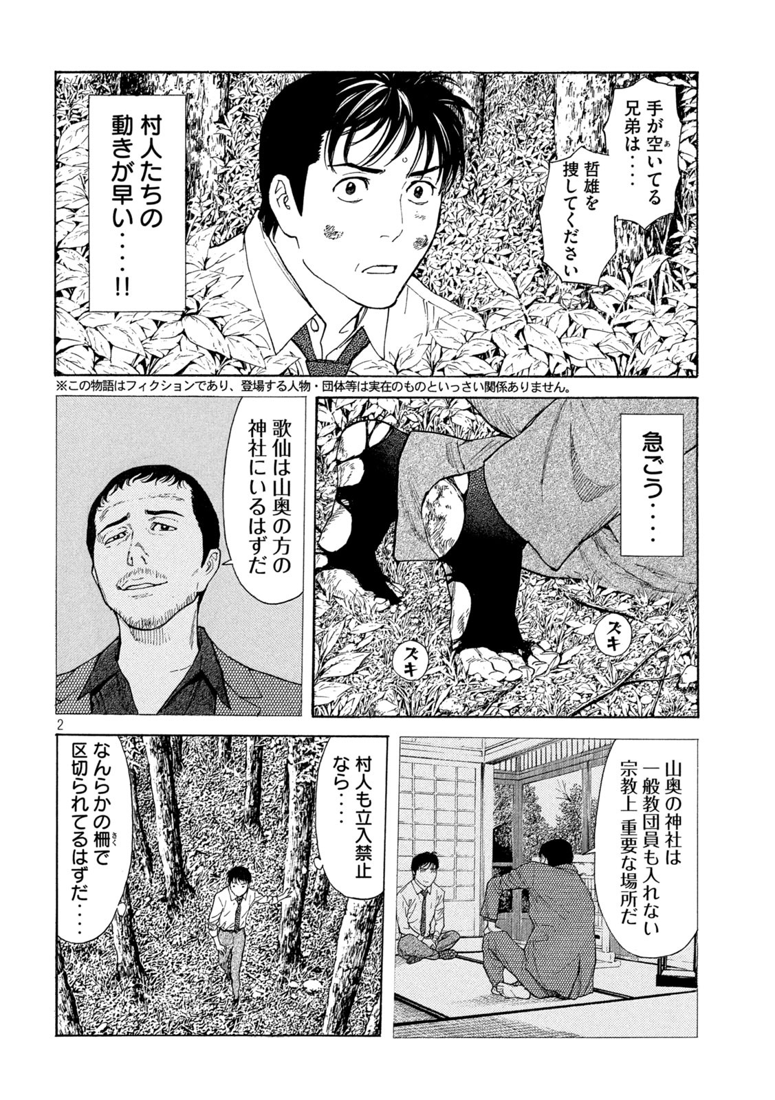 マイホームヒーロー - raw - 第113話 - https://jpee.aabb.to/JPEE/30867/45ksdew1xb0.jpg