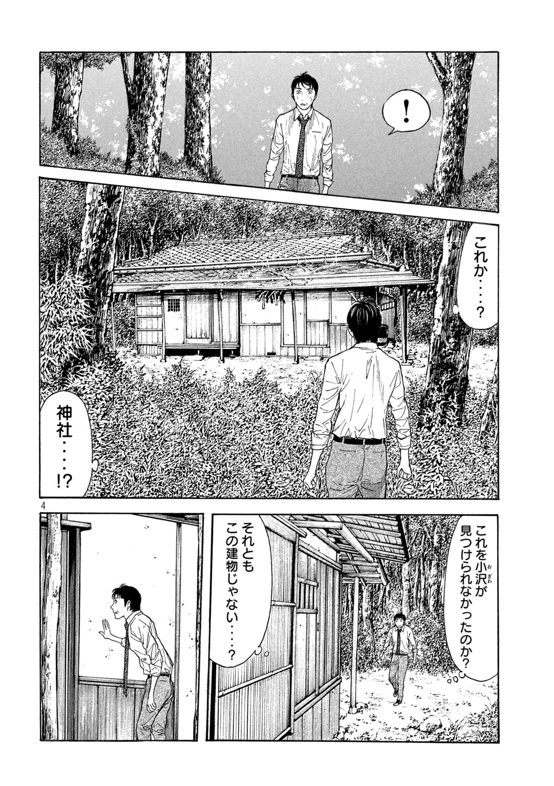 マイホームヒーロー - raw - 第113話 - https://jpee.aabb.to/JPEE/30867/shviemn1apu.jpg