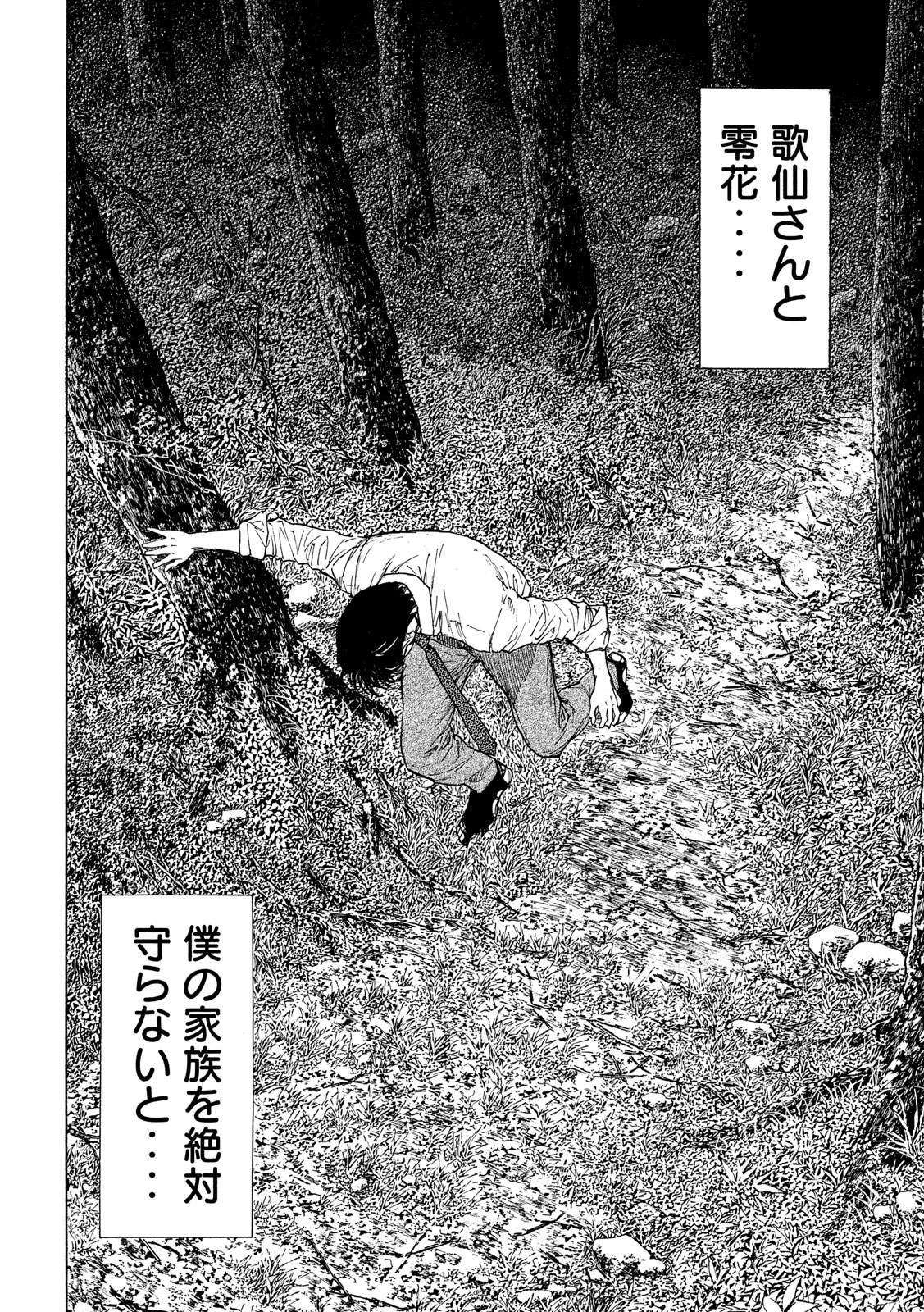 マイホームヒーロー - raw - 第111話 - https://jpee.aabb.to/JPEE/30887/0c0zm43bcrd.jpg