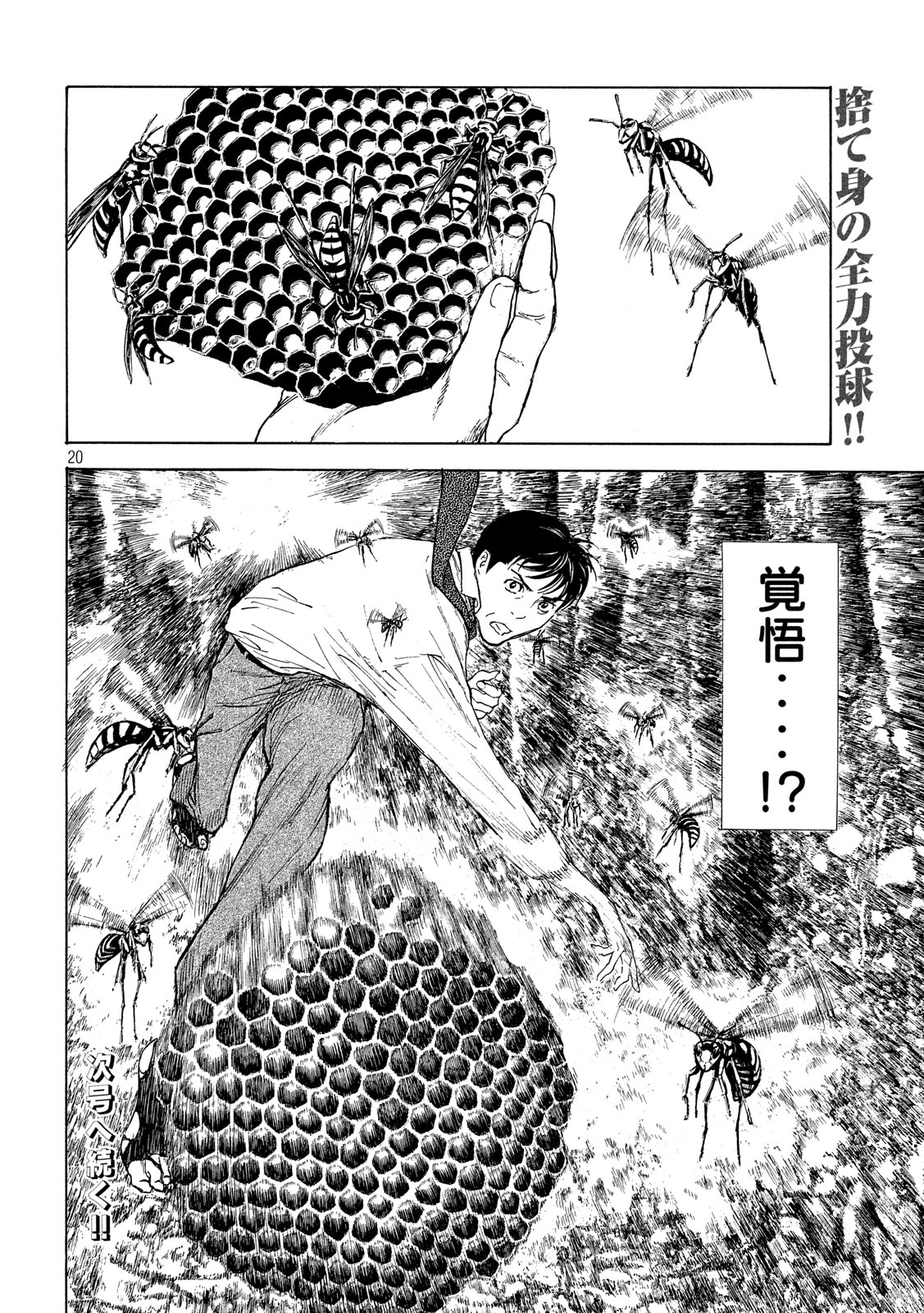 マイホームヒーロー - raw - 第111話 - https://jpee.aabb.to/JPEE/30887/0yogmfhaj3p.jpg