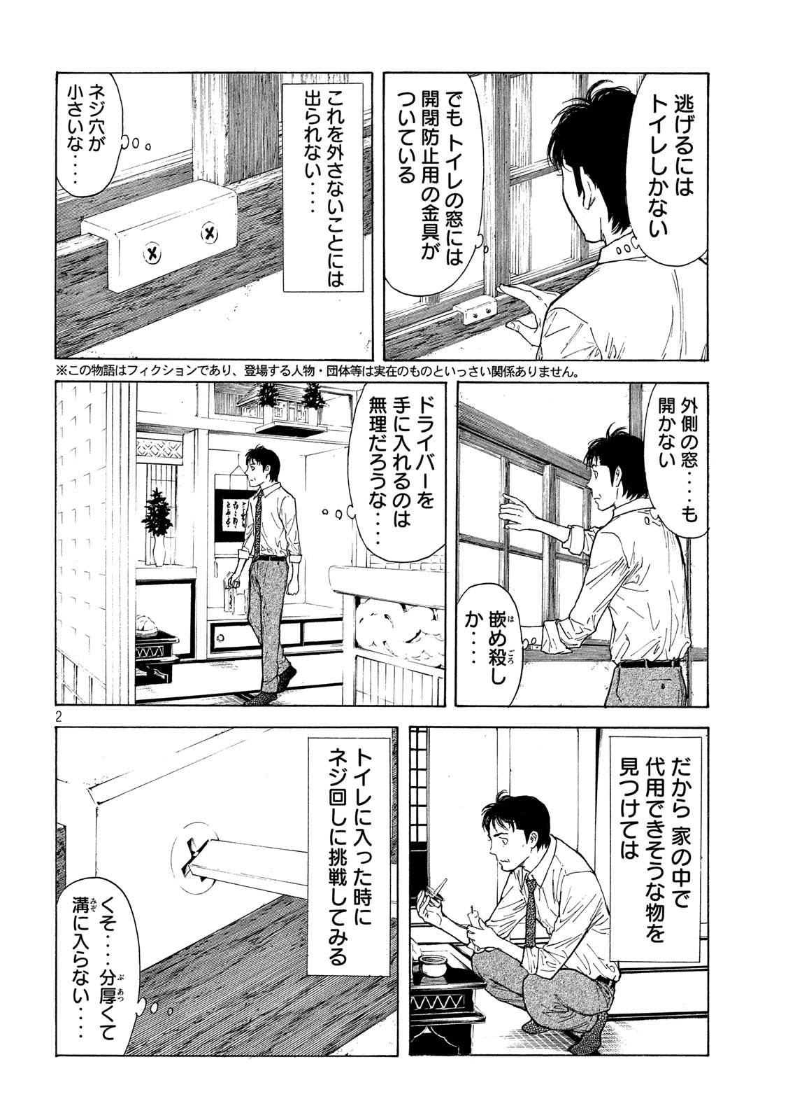 マイホームヒーロー - raw - 第111話 - https://jpee.aabb.to/JPEE/30887/k4mndie2zdj.jpg