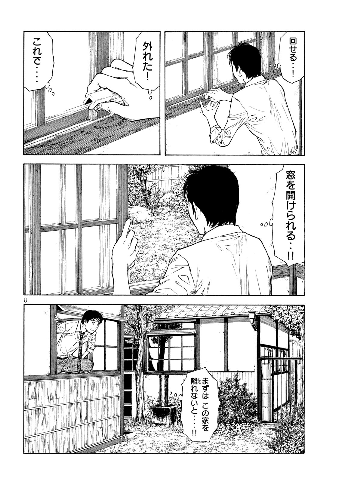 マイホームヒーロー - raw - 第111話 - https://jpee.aabb.to/JPEE/30887/ogjoujepphe.jpg