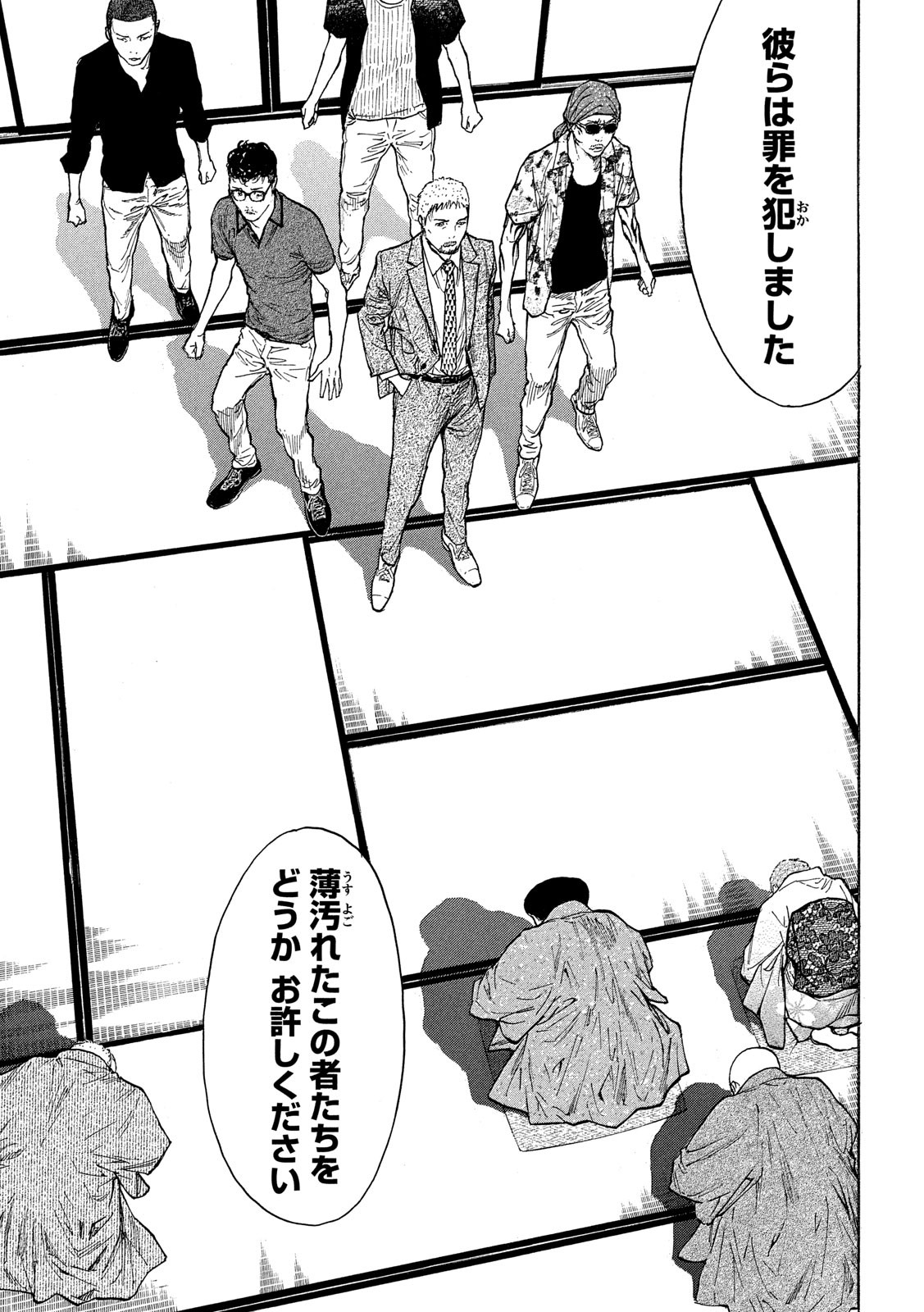 マイホームヒーロー - raw - 第109話 - https://jpee.aabb.to/JPEE/30895/0d42dqtfvsl.jpg