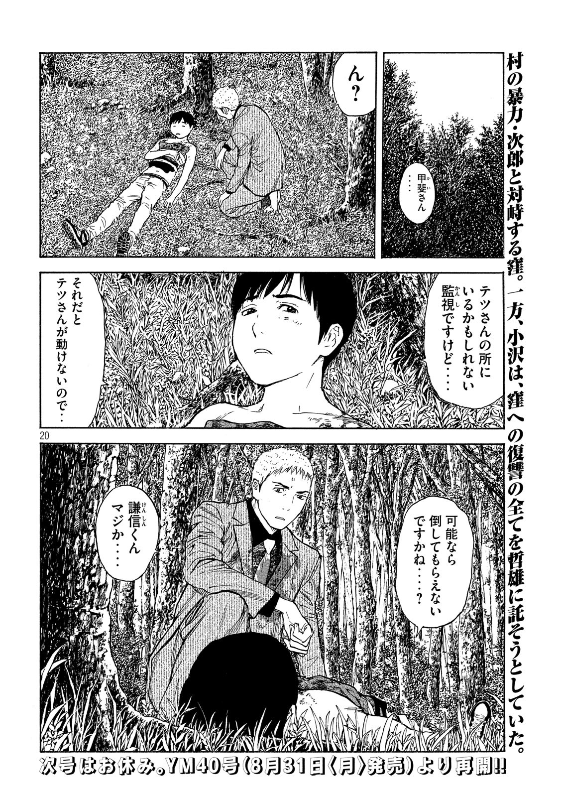 マイホームヒーロー - raw - 第109話 - https://jpee.aabb.to/JPEE/30895/2ntrinbai3p.jpg