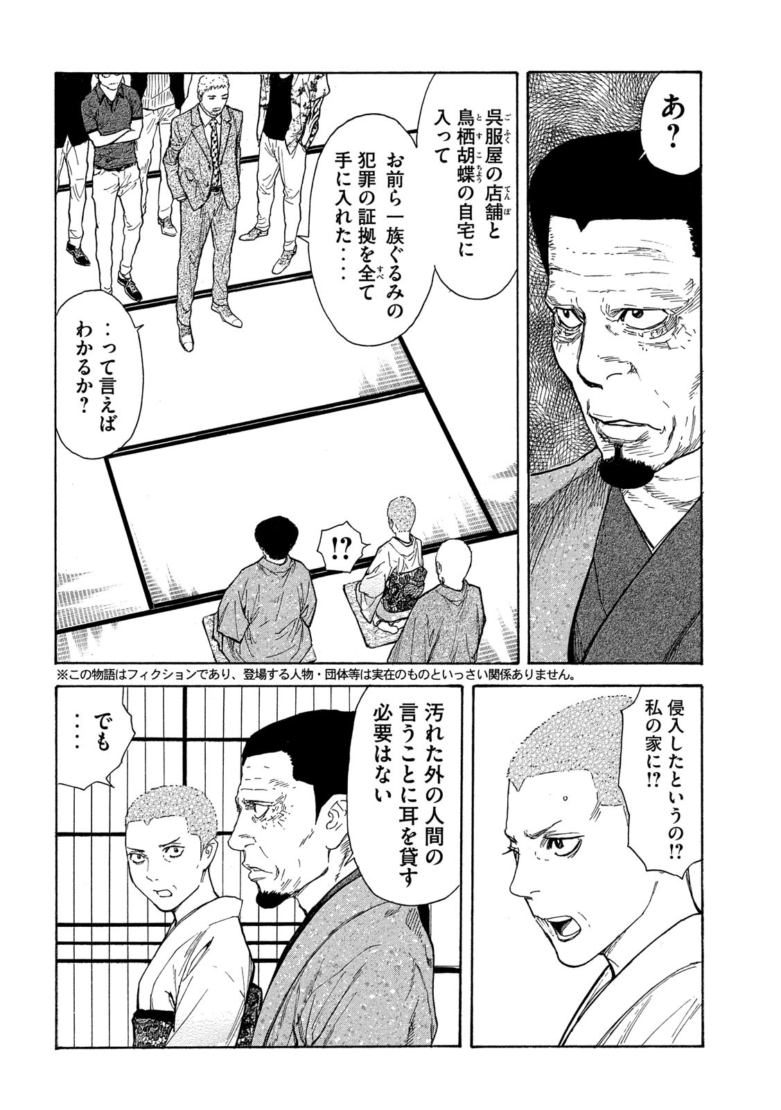 マイホームヒーロー - raw - 第109話 - https://jpee.aabb.to/JPEE/30895/nfr5nrynwx5.jpg