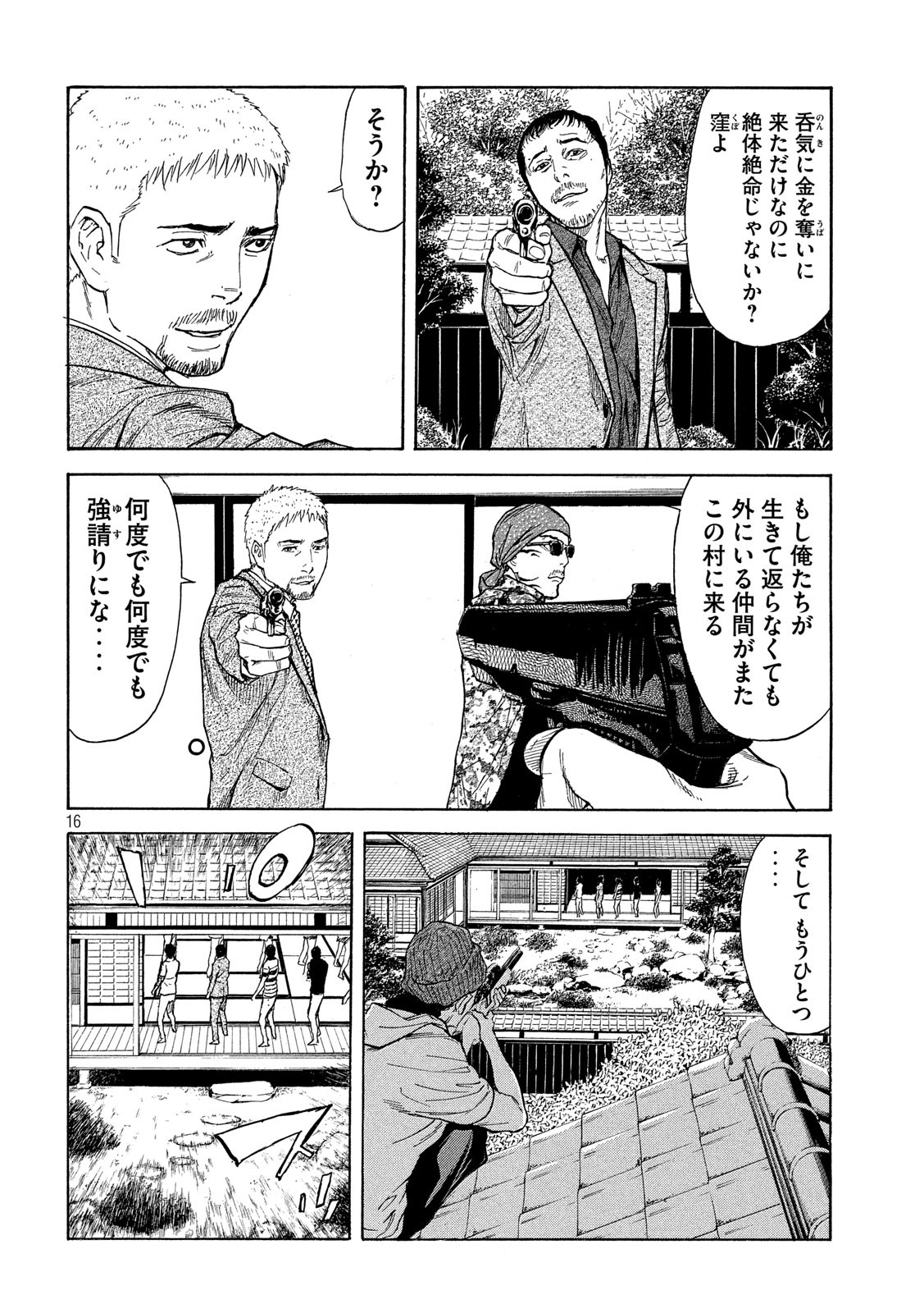マイホームヒーロー - raw - 第109話 - https://jpee.aabb.to/JPEE/30895/qsoem25a5pb.jpg