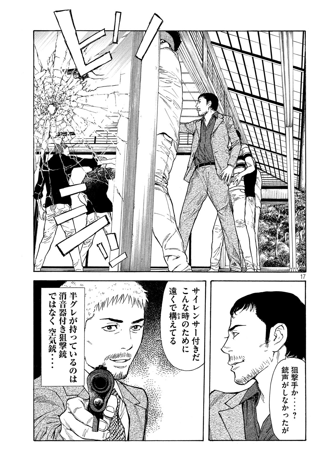 マイホームヒーロー - raw - 第109話 - https://jpee.aabb.to/JPEE/30895/qvijqxgyuno.jpg