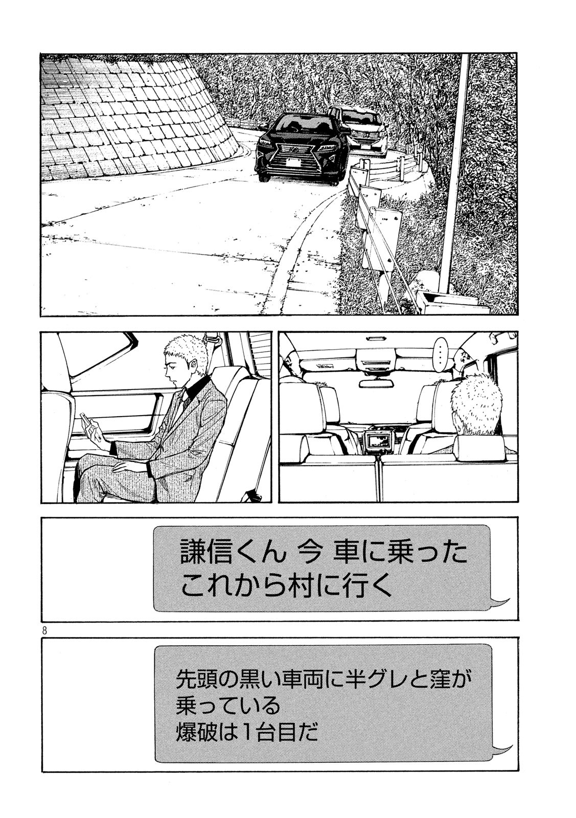 マイホームヒーロー - raw - 第106話 - https://jpee.aabb.to/JPEE/30898/3sfxlmym13e.jpg